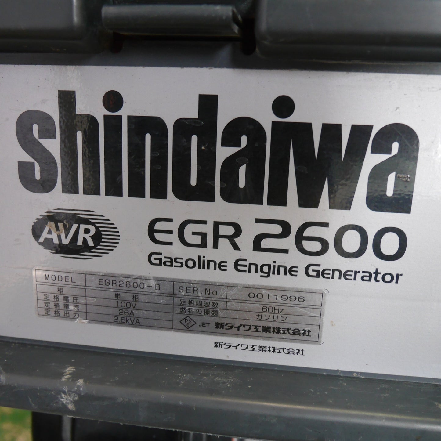 [送料無料] ☆新ダイワ 発電機 EGR2600 エンジン ガソリン 単相 60Hz HONDA shindaiwa☆