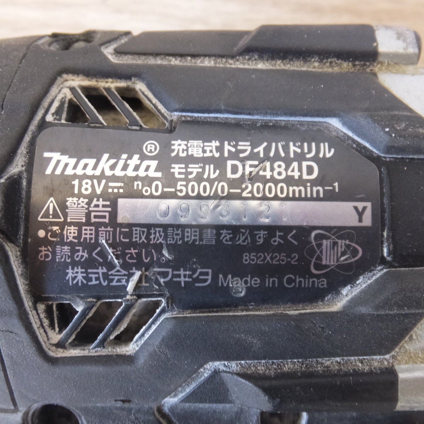 [送料無料] ★マキタ makita 充電式ドライバドリル DF484DRGXB 18V　バッテリ 1個★
