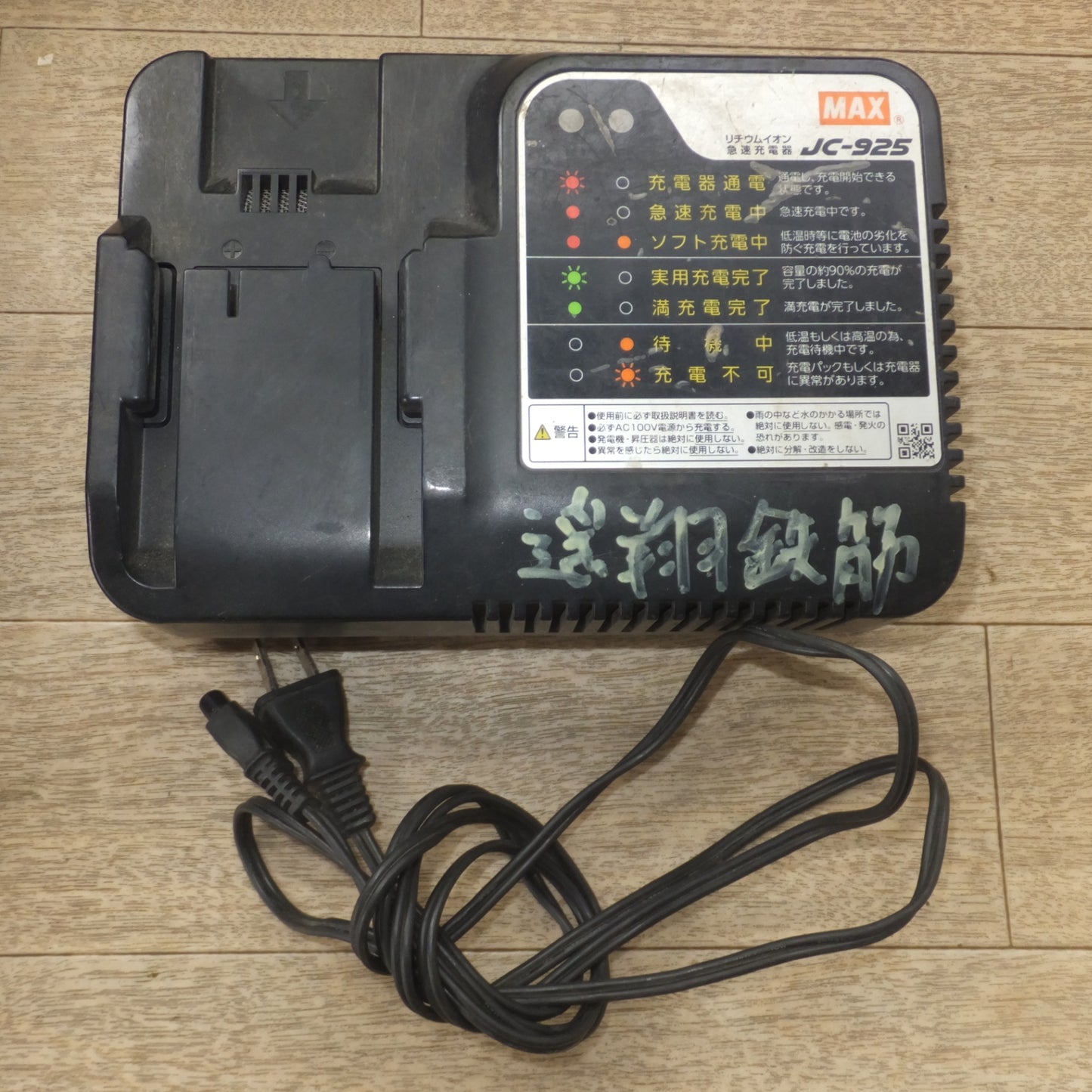 [送料無料] ★マックス MAX 鉄筋結束機 リバータイア ツインタイア TWINTIER RB-440T RB90670 14.4V(2)★