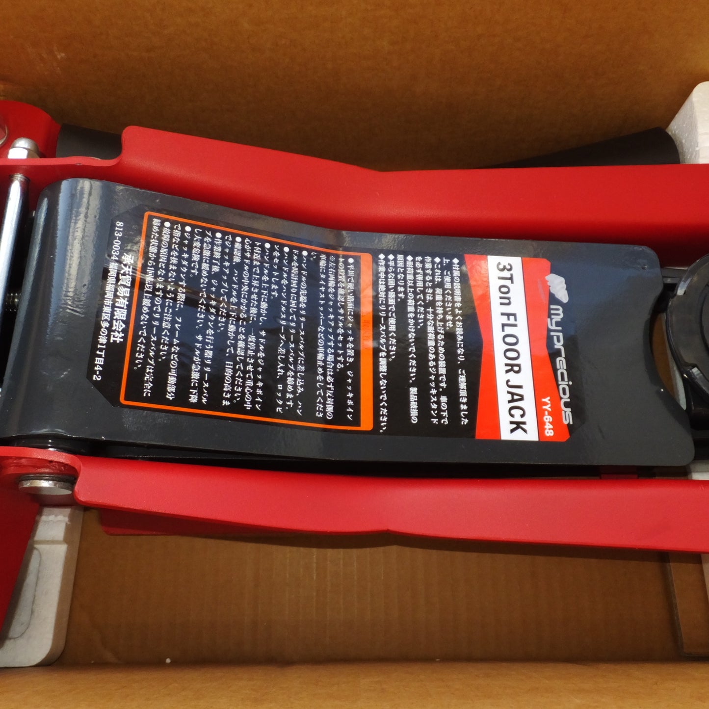 [送料無料] 未使用★承天貿易 My precious 3t フロアジャッキ 3TON FLOOR JACK YY-648　76-510mm★
