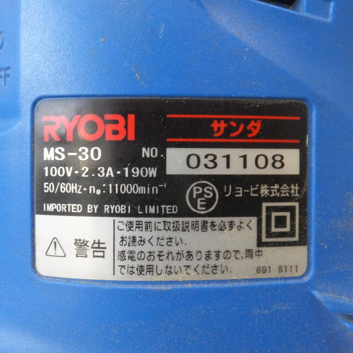[送料無料] ★リョービ RYOBI サンダ MS-30　100V 2.3A 190W 50/60Hz　3台 セット★