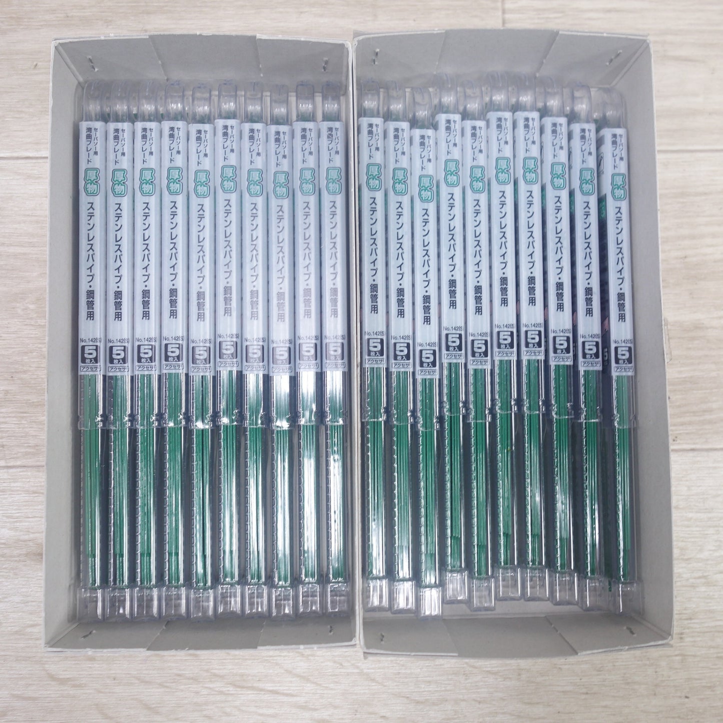 ●複数在庫有●[送料無料] 未使用！5枚入り×20セット◆HiKOKI ハイコーキ セーバソー 用 湾曲 ブレード No.142(S) 200mm×14T 0037-0526 替刃 ステンレスパイプ 鋼管 用◆