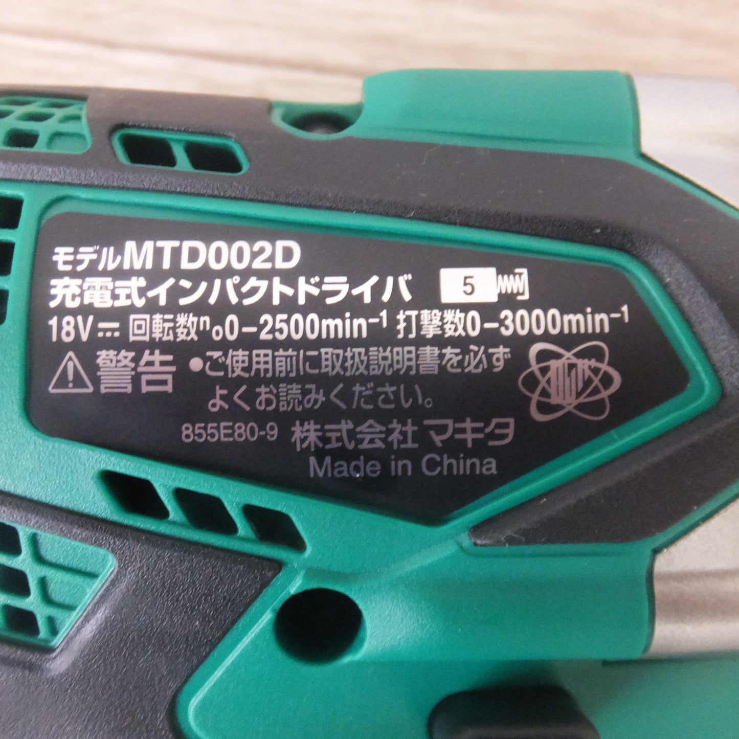 [送料無料] 美品★マキタ makita 充電式インパクトドライバ MTD002DSAX 18V★