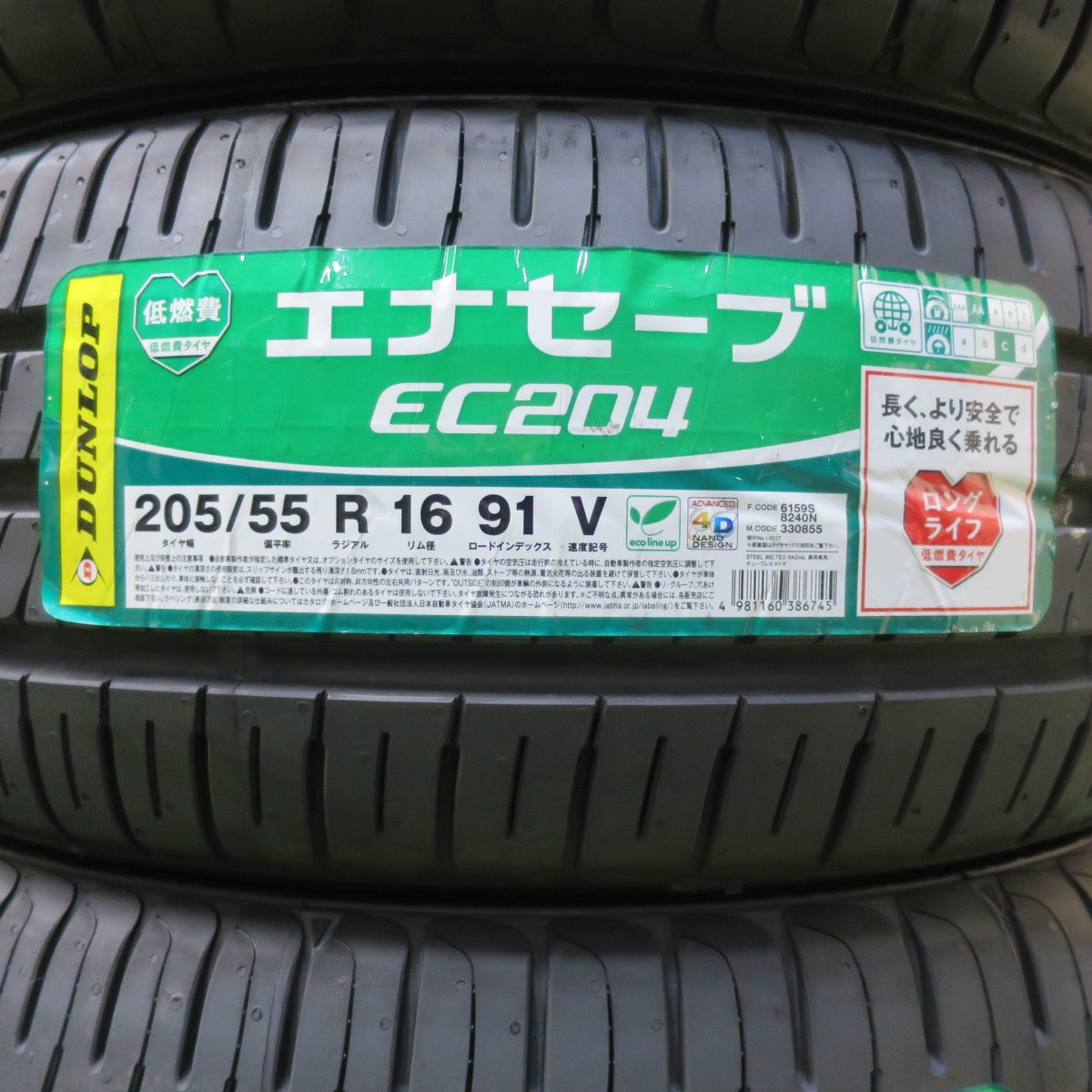 未使用！21年★205/55R16 ダンロップ エナセーブ EC204 タイヤ 16インチ プリウス ウィッシュ レガシィ ノア ヴォクシー インプレッサ 等★5112114イノタ