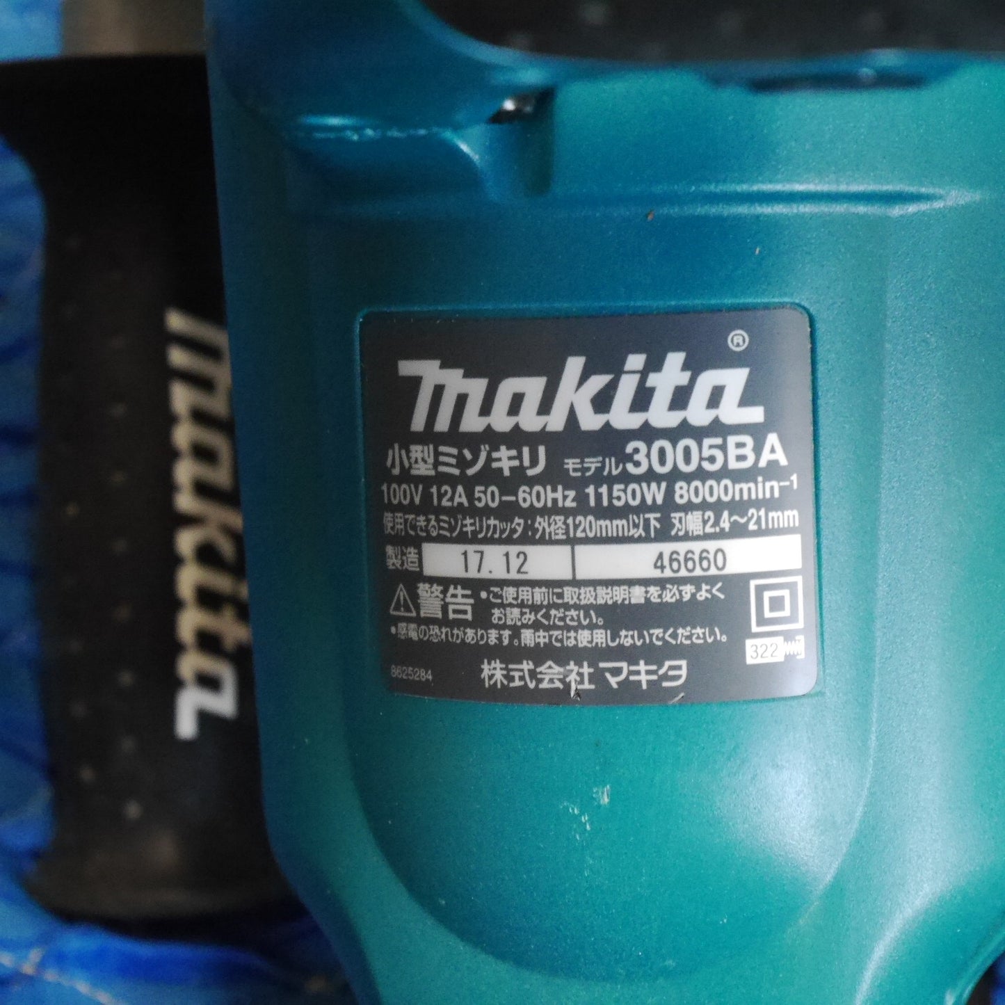 [送料無料] 付属品付き☆マキタ 小型 ミゾキリ 3005BA 電動 工具 切断機 溝切り 溝きり カッター コード式 100V makita☆