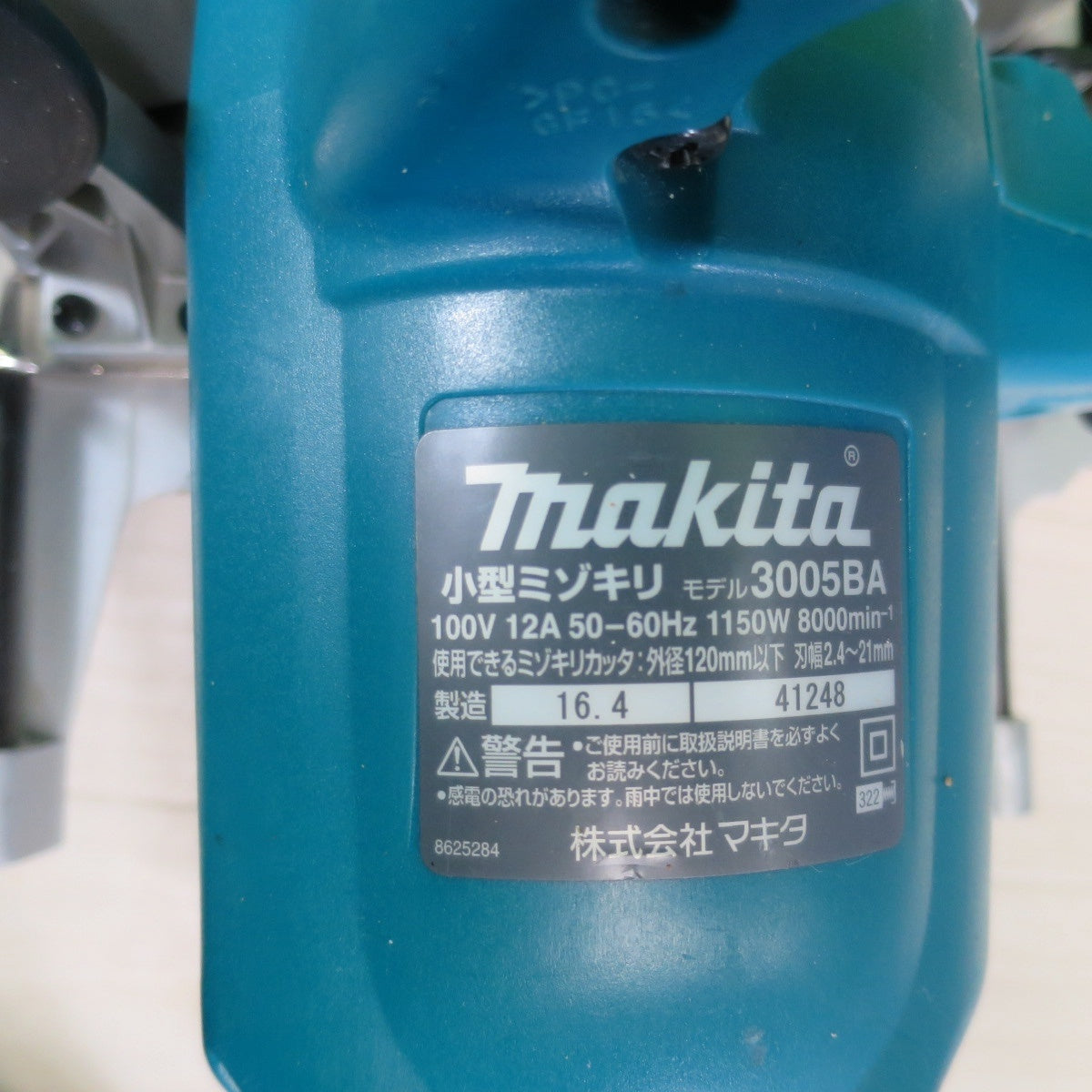 [送料無料] 付属品付き☆マキタ 小型 ミゾキリ 100V 外径 120mm 以下 3005BA 溝切り 電動 工具☆
