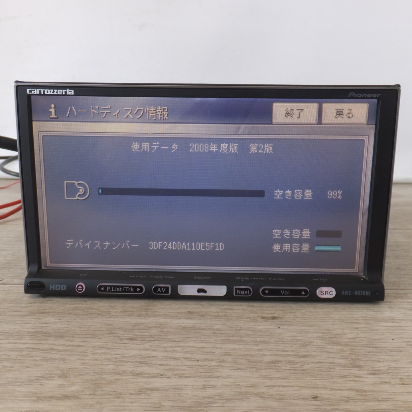 [送料無料] ★カロッツェリア carrozzeria AV一体型HDDナビゲーション 楽ナビ AVIC-HRZ088(52)★