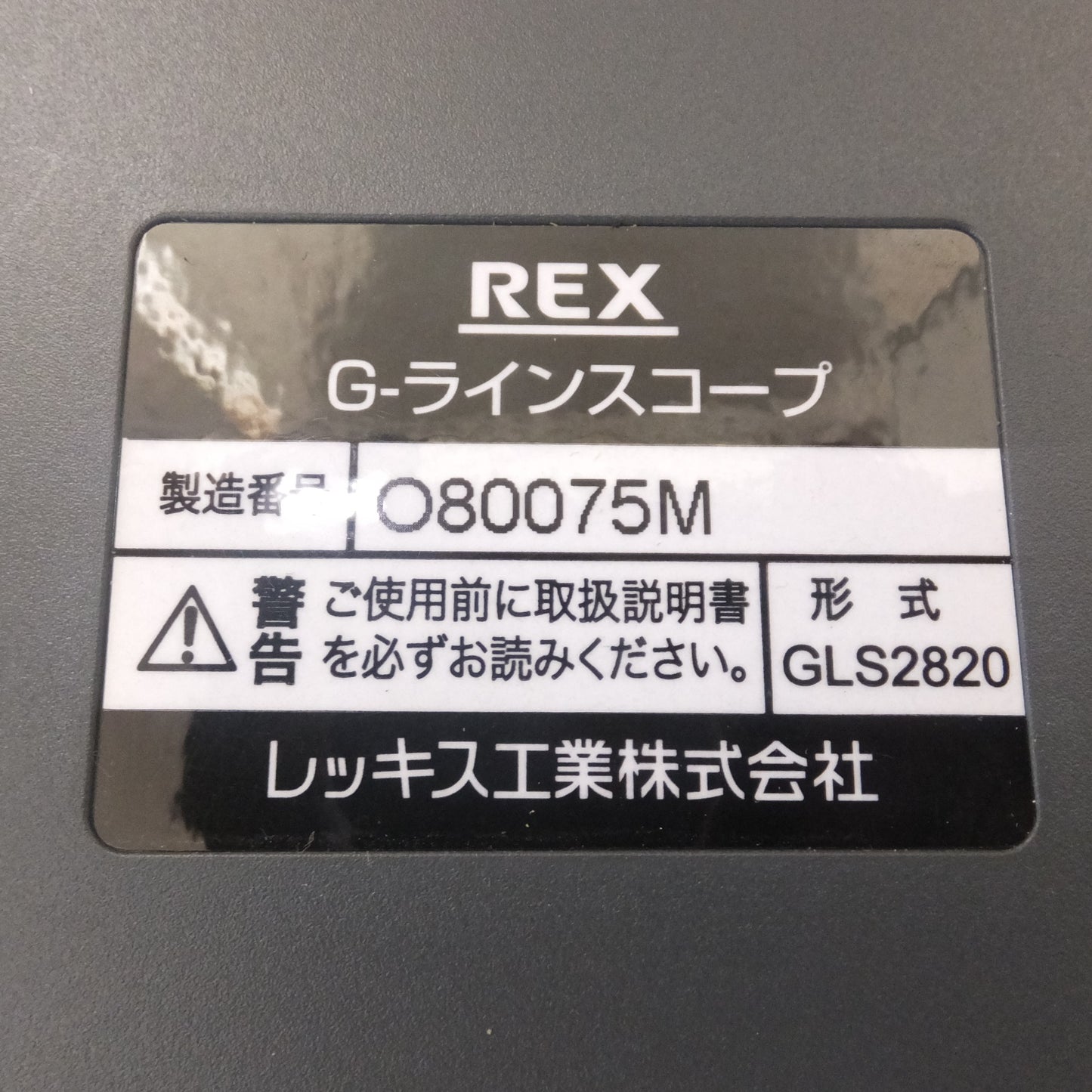 [送料無料] 美品★レッキス REX Gラインスコープ2820 GLS2820　モニタ本体 F500　セット★