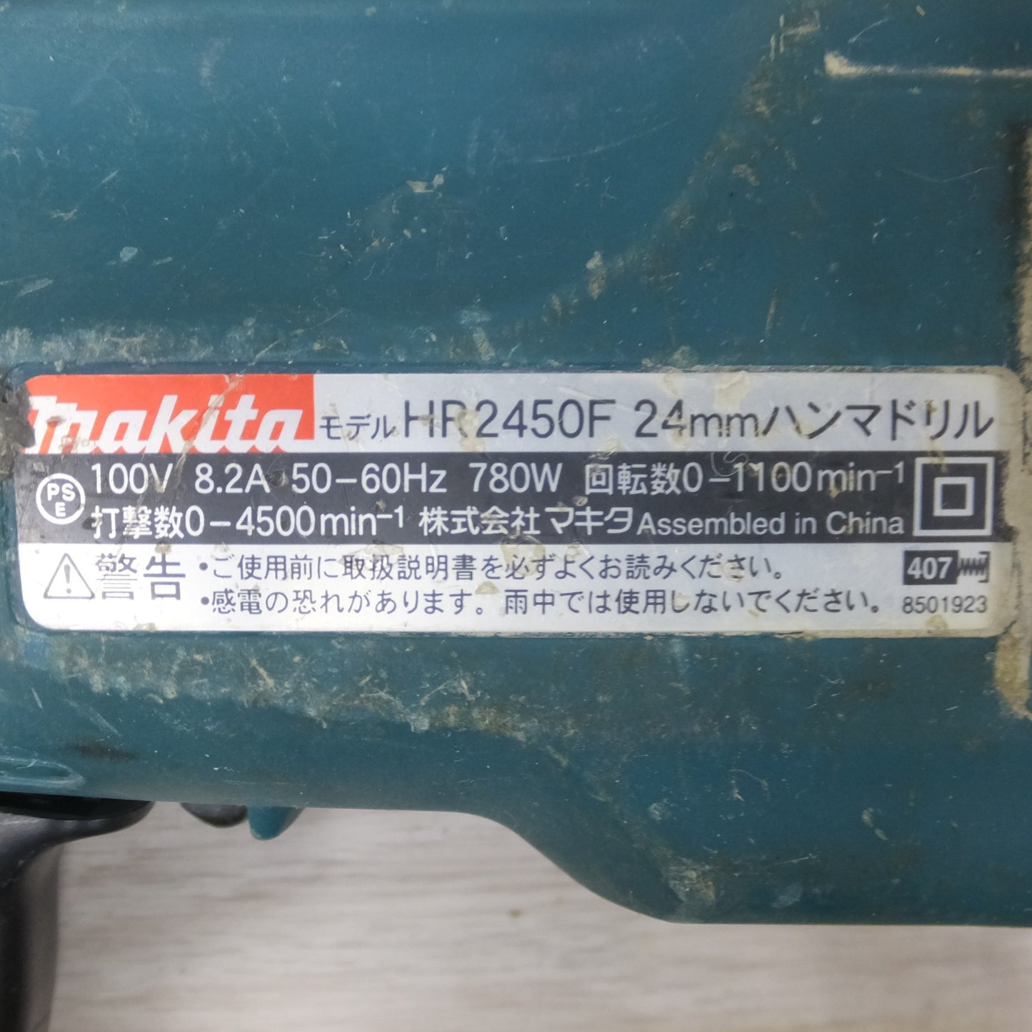 [送料無料] 付属品多数◆マキタ 24mm ハンマドリル HR2450F ハンマードリル ケース ドリルビット付き 電動 工具◆