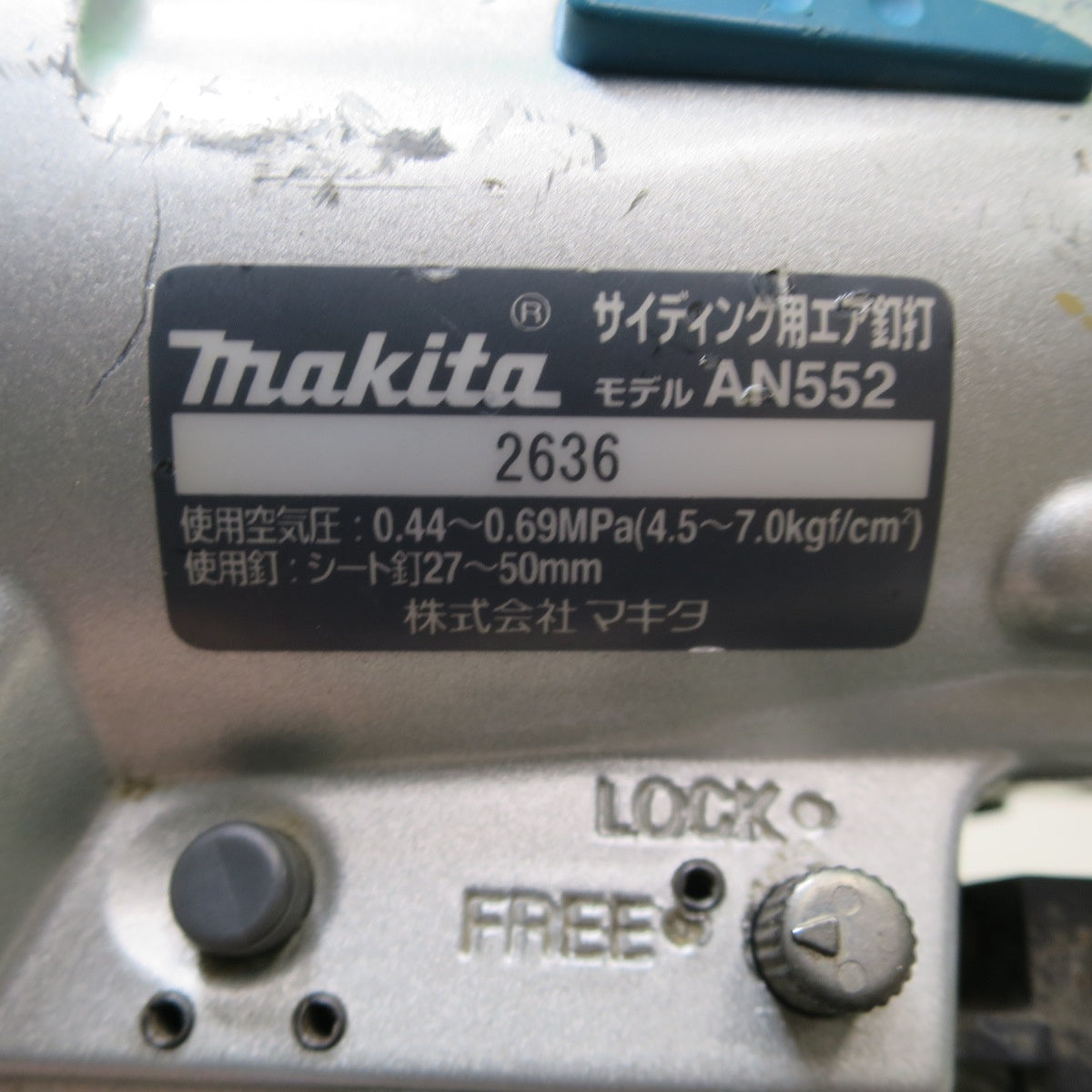 [送料無料] ☆マキタ サイディング 用 エア 釘打 AN552 エアー ツール 工具 シート釘 27～50mm 釘打ち機 釘打機 makita☆