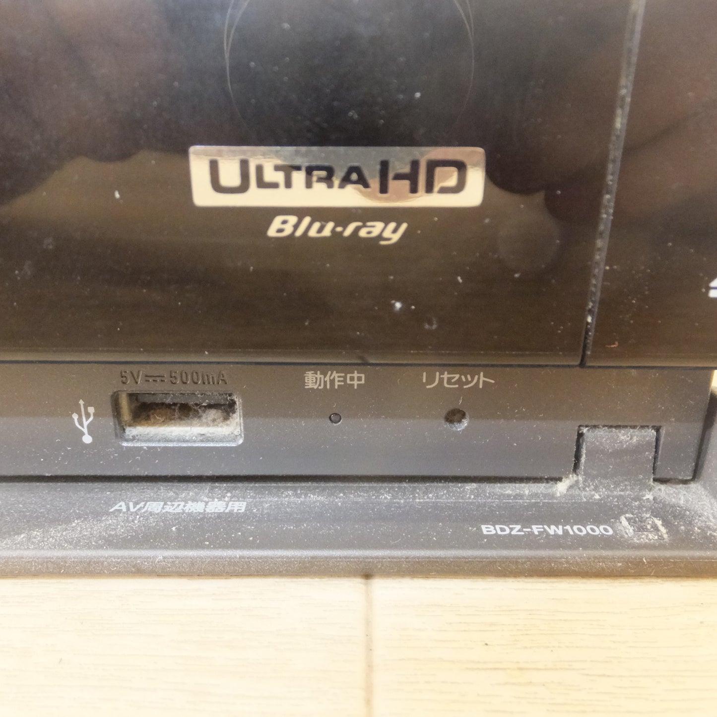 [送料無料] ジャンク★ソニー SONY 19年製 ブルーレイディスク/DVDレコーダー BDZ-FW1000　100V 50/60Hz(2)★