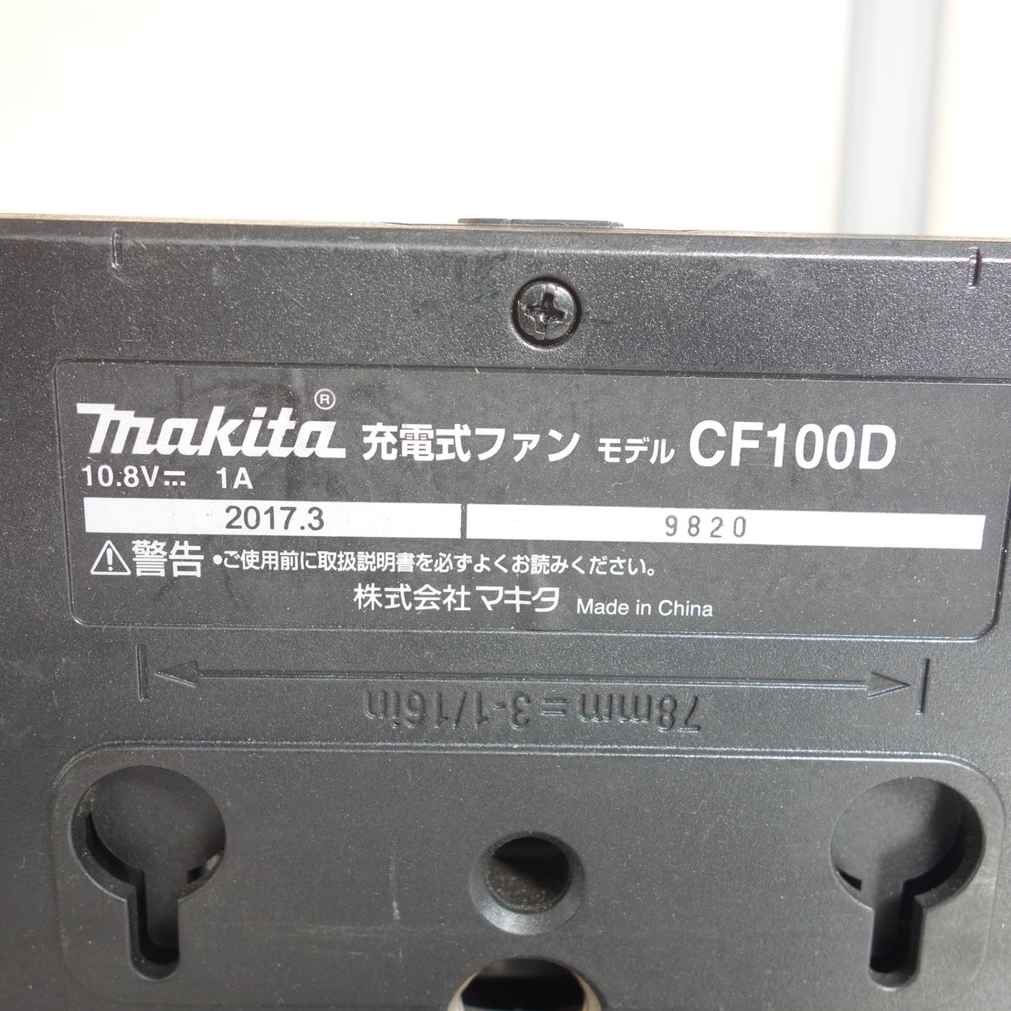 [送料無料] ◆マキタ 充電式 ファン CF100D 10.8V 電動 工具 扇風機 屋内 野外 夏 Makita◆
