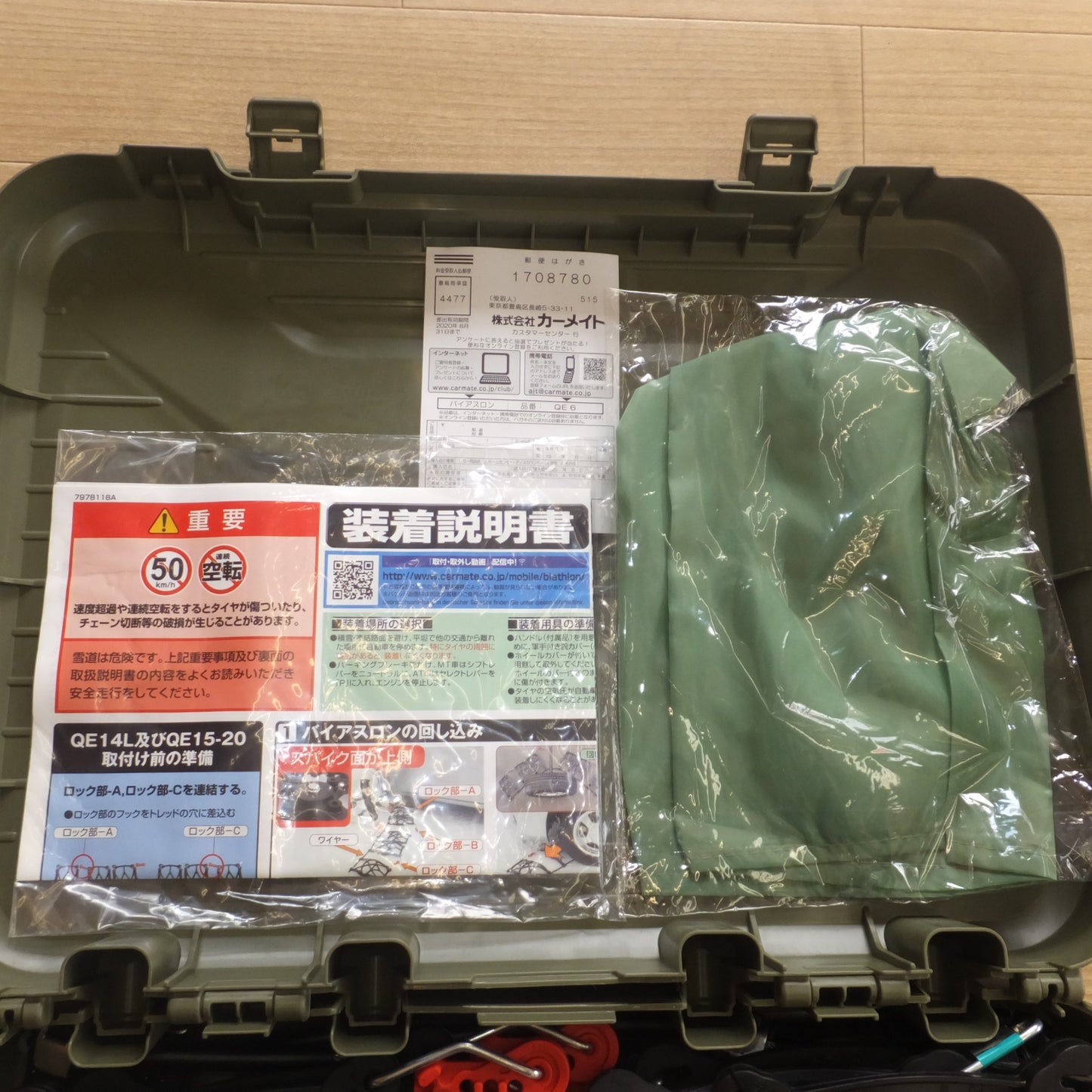 [送料無料] 未使用★カーメイト CARMATE バイアスロン クイックイージー BIATHLON QUICK EASY QE6 非金属タイヤチェーン★