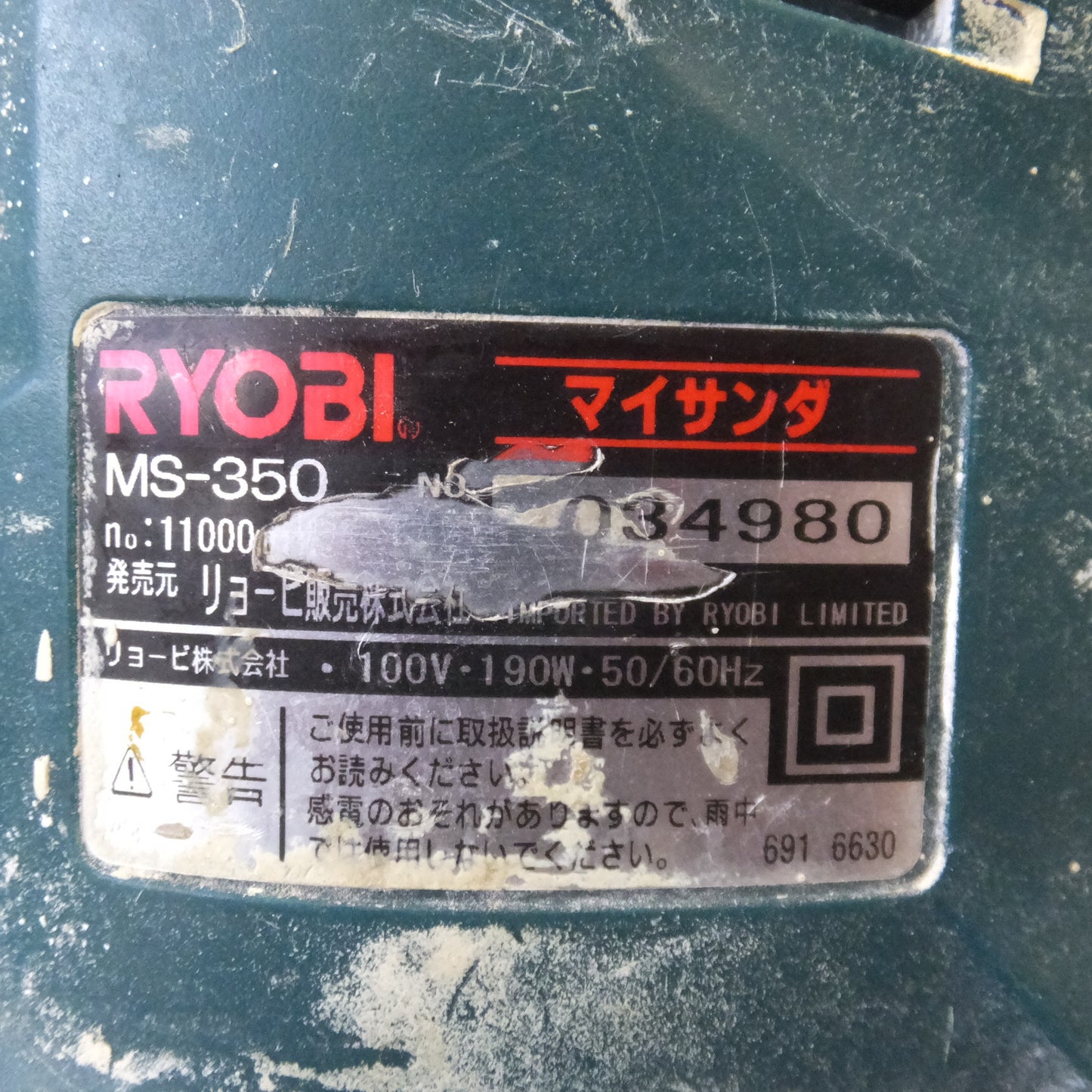 [送料無料] ★リョービ RYOBI マイサンダ MS-350 1台　サンダ MS-30CZ 2台　計 3台 セット★