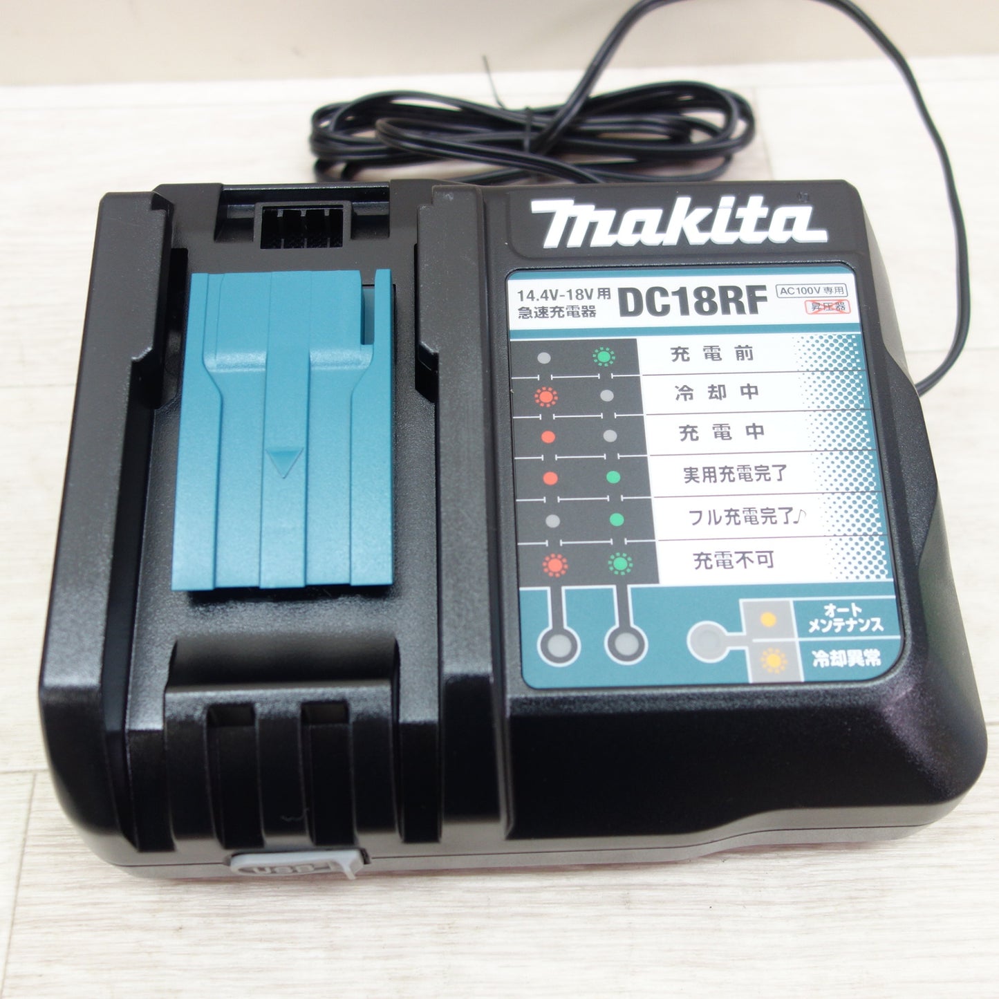 [送料無料] 未使用！2点セット☆マキタ 14.4V-18V用 急速 充電器 DC18RF AC100V専用☆