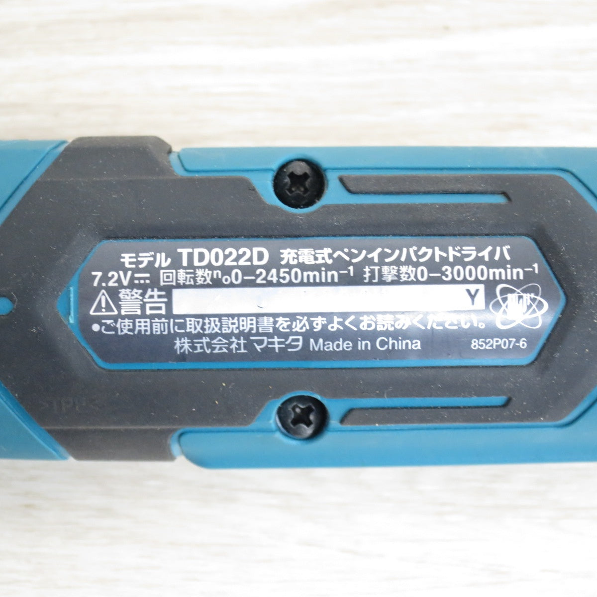 [送料無料] バッテリー2個付！キレイ◇マキタ 充電式 ペン インパクトドライバ TD022DSHX 電動 工具 makita 充電器 DC07SB◇