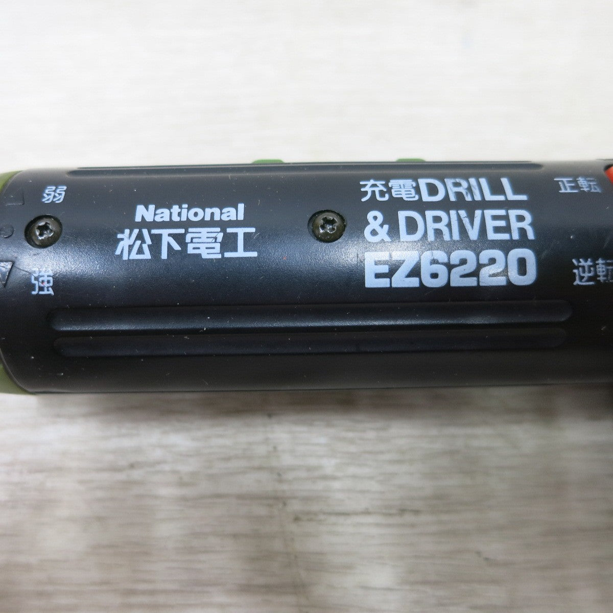 [送料無料] ◆ナショナル 充電式 小型 ドリル ドライバー EZ6220 充電器 バッテリー 外箱付き 松下電工 電動 工具 現状品◆