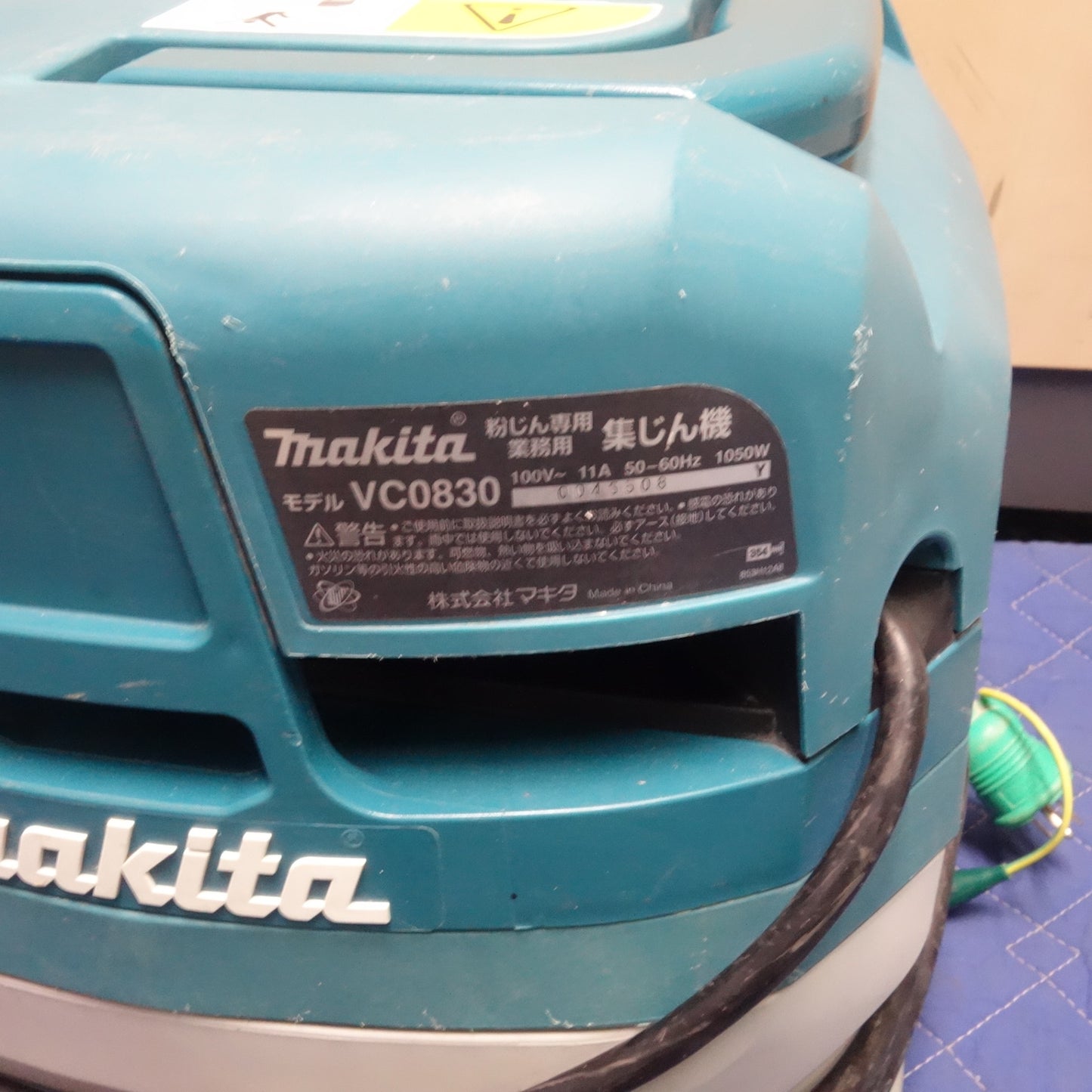 [送料無料] ☆マキタ 粉じん 専用 業務用 集じん機 100V VC0830 ホース付き 集塵 電動 工具☆