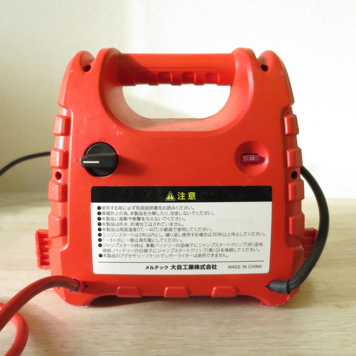 [送料無料] ◇Meltec 大自工業 ポータブル 電源 スターター SG-1500 メルテック◇