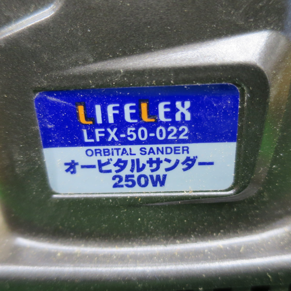 [送料無料] 5点まとめ売り！◆マキタ 日立工機 LIFELEX 100mm ディスクグラインダ 20mm 15mm 振動 震動 ドリル オービタルサンダー 9520 PDA-100D 8420V FDV 15V LFX-50-022◆