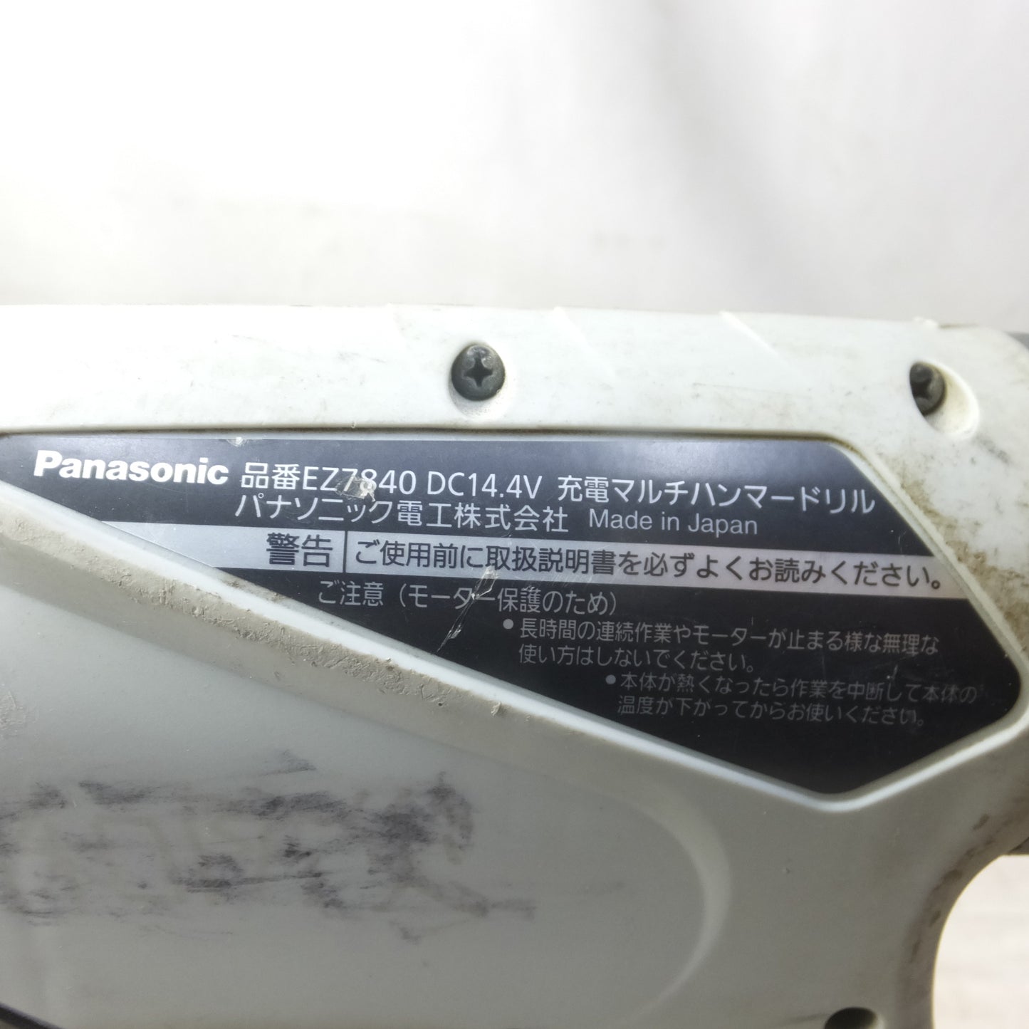 [送料無料] ◆Panasonic パナソニック 充電式マルチハンマードリル EZ7840 14.4V バッテリー 充電器付き 電動工具◆