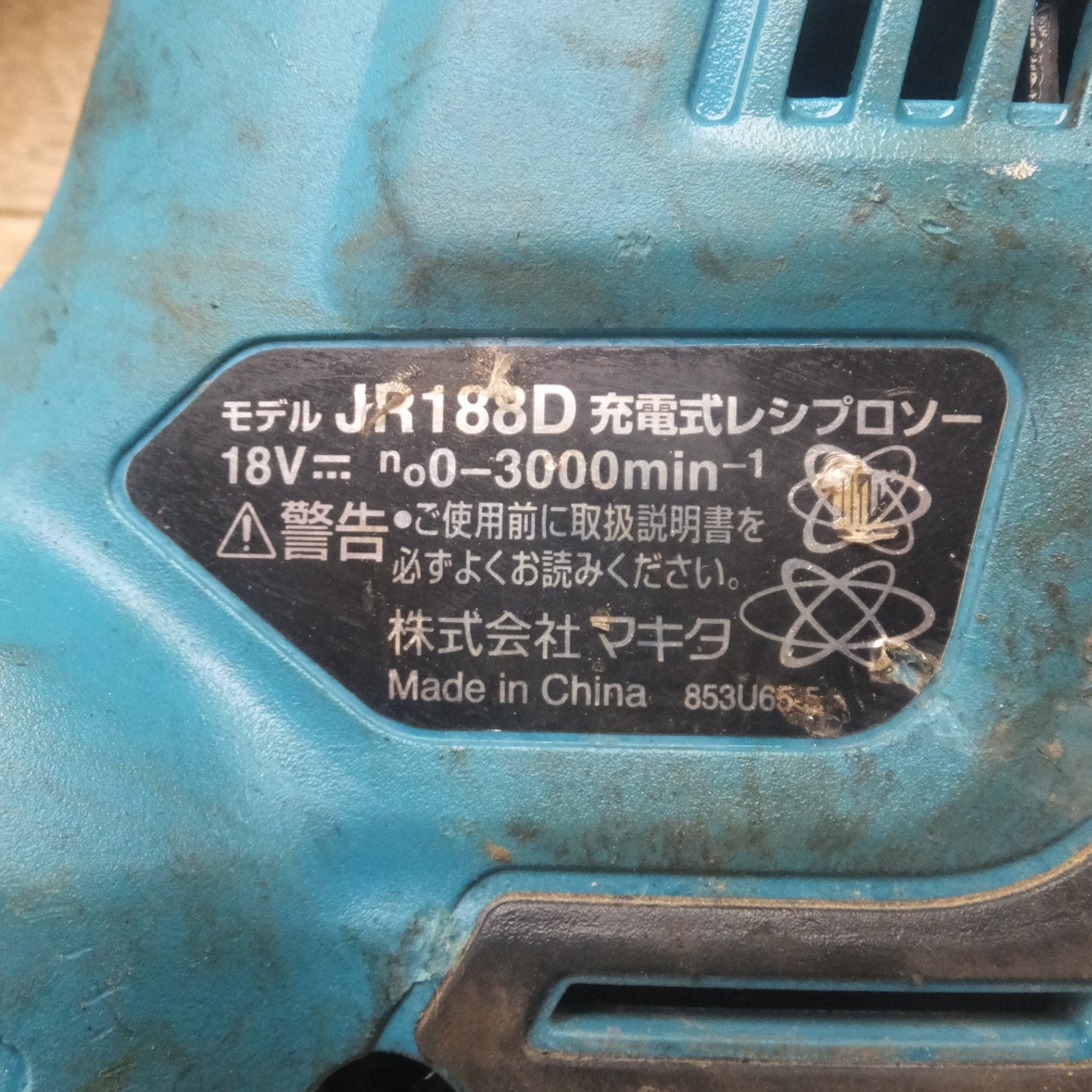 [送料無料] ★マキタ makita 充電式レシプロソー JR188DZK 18V 本体のみ★