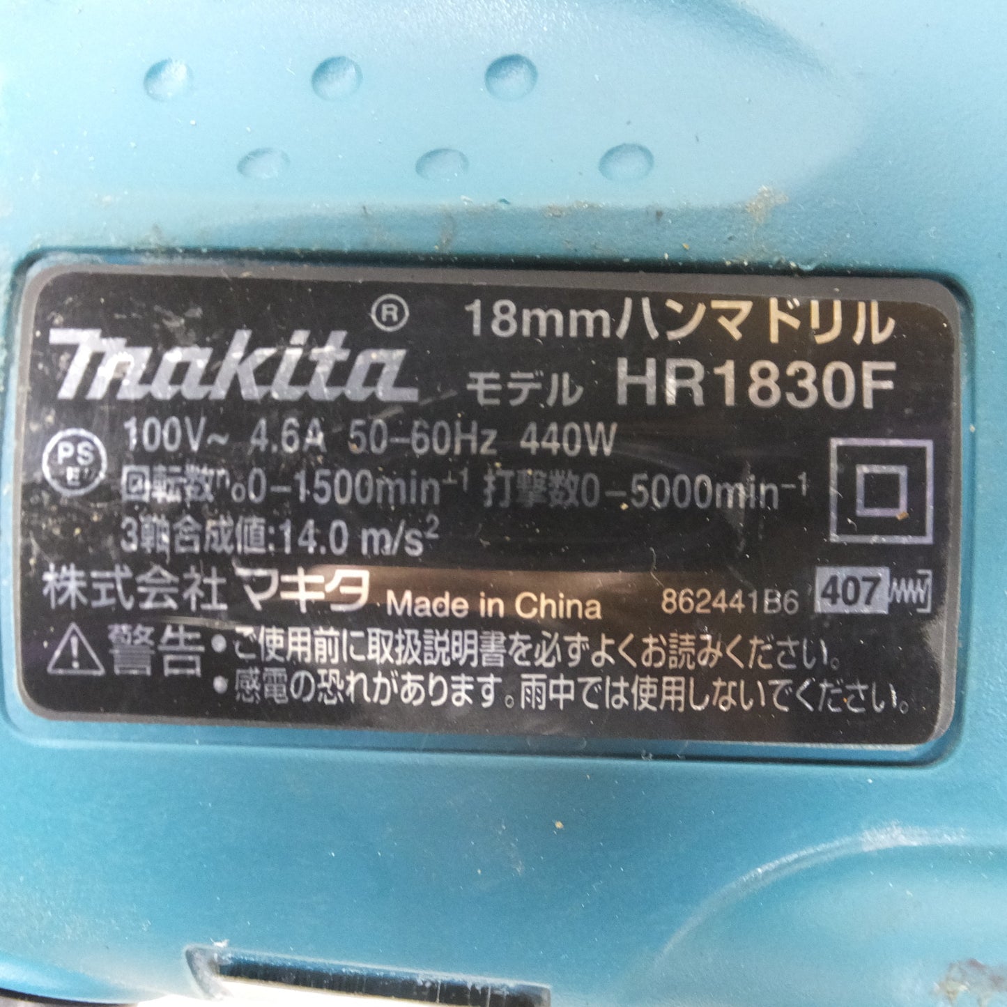 [送料無料] ◆マキタ 18mm ハンマ ドリル 100V HR1830F 4.6A ケース 付き ハンマードリル 電動 工具◆