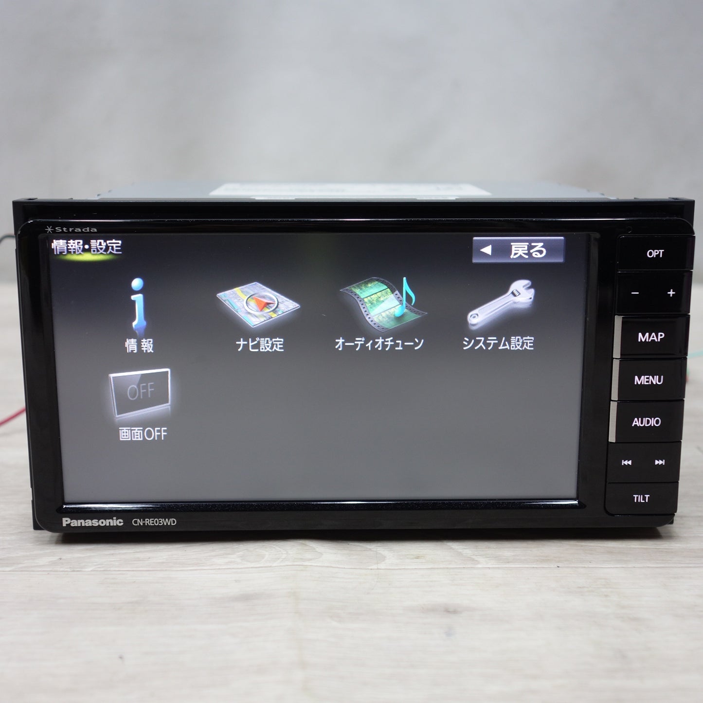 [送料無料] ◆パナソニック ストラーダ SD カーナビ ステーション 7型 ワイド CN-RE03WD メモリーナビ 地図データ 不明◆