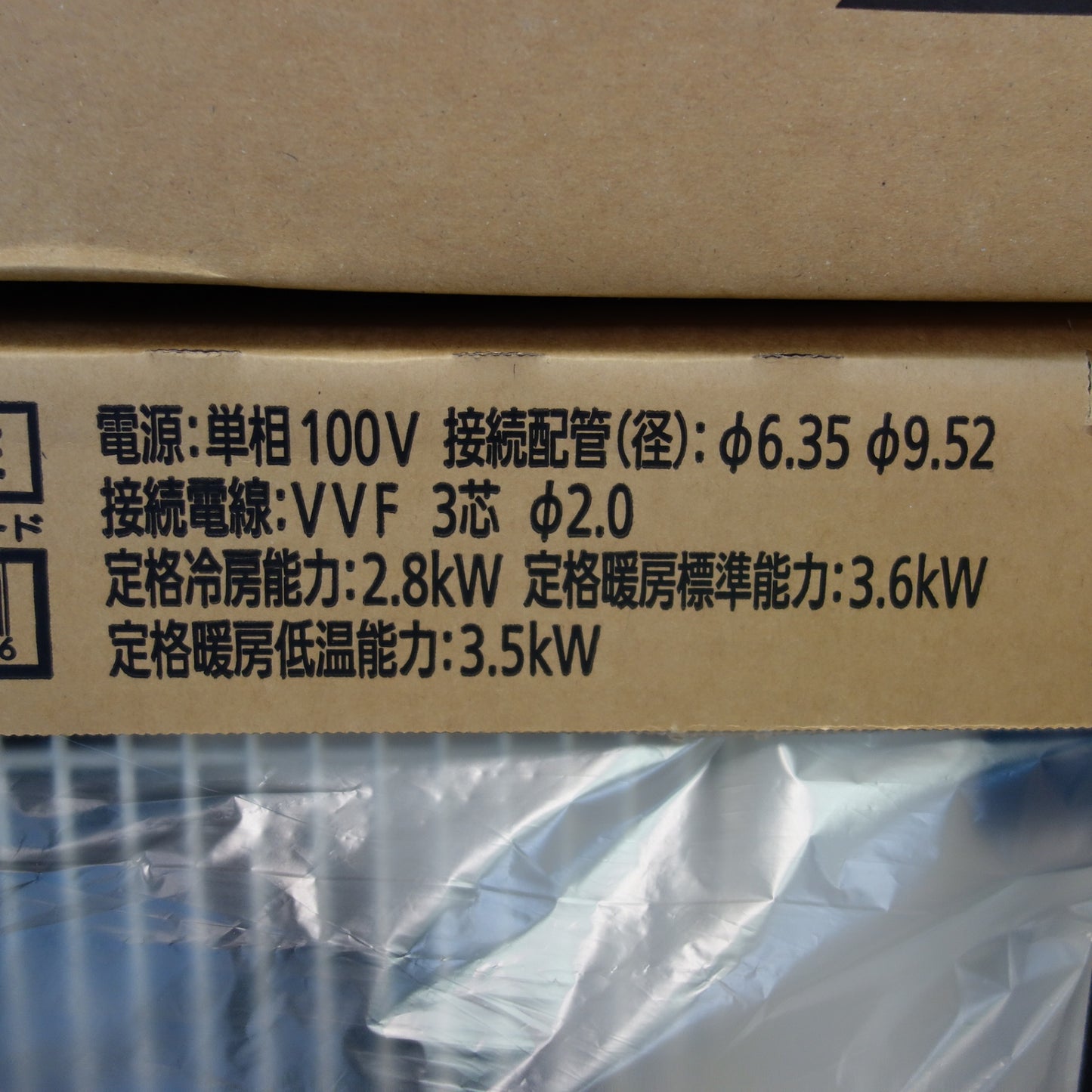 [送料無料] 未使用！25年☆三菱 ルーム エアコン 10畳 霧ヶ峰 MSZ-R2825-W-IN MUZ-R2825 MITSUBISHI☆