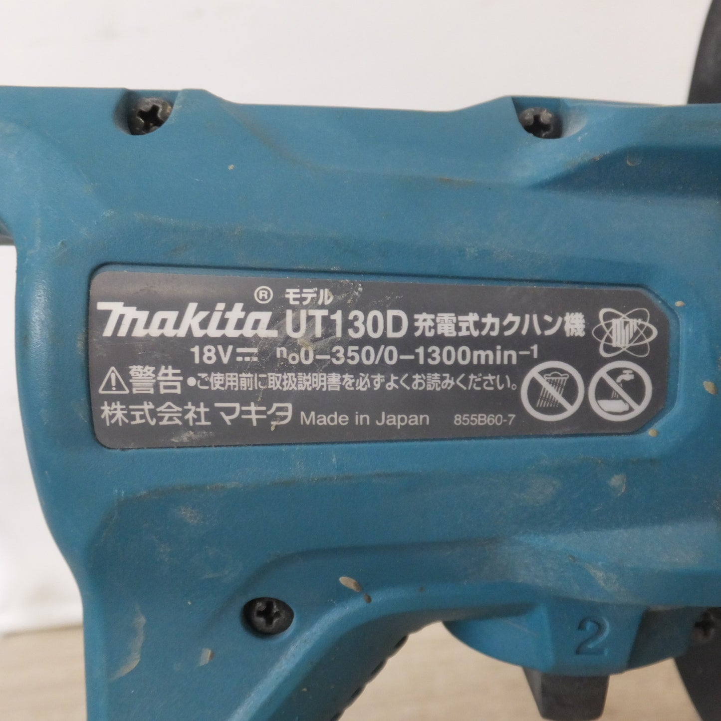 [送料無料] ★マキタ makita 充電式カクハン機 UT130D 18V 本体のみ★