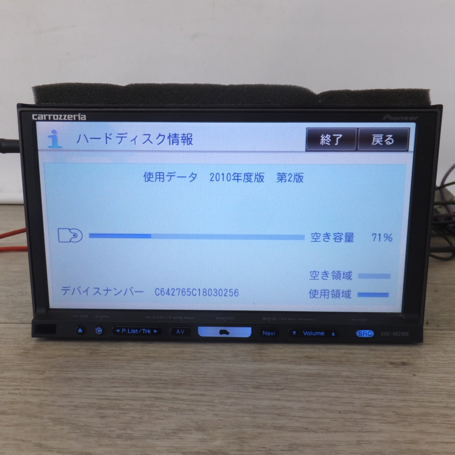 [送料無料] ★カロッツェリア carrozzeria AV一体型HDDナビゲーション 楽ナビ AVIC-HRZ990(65)★