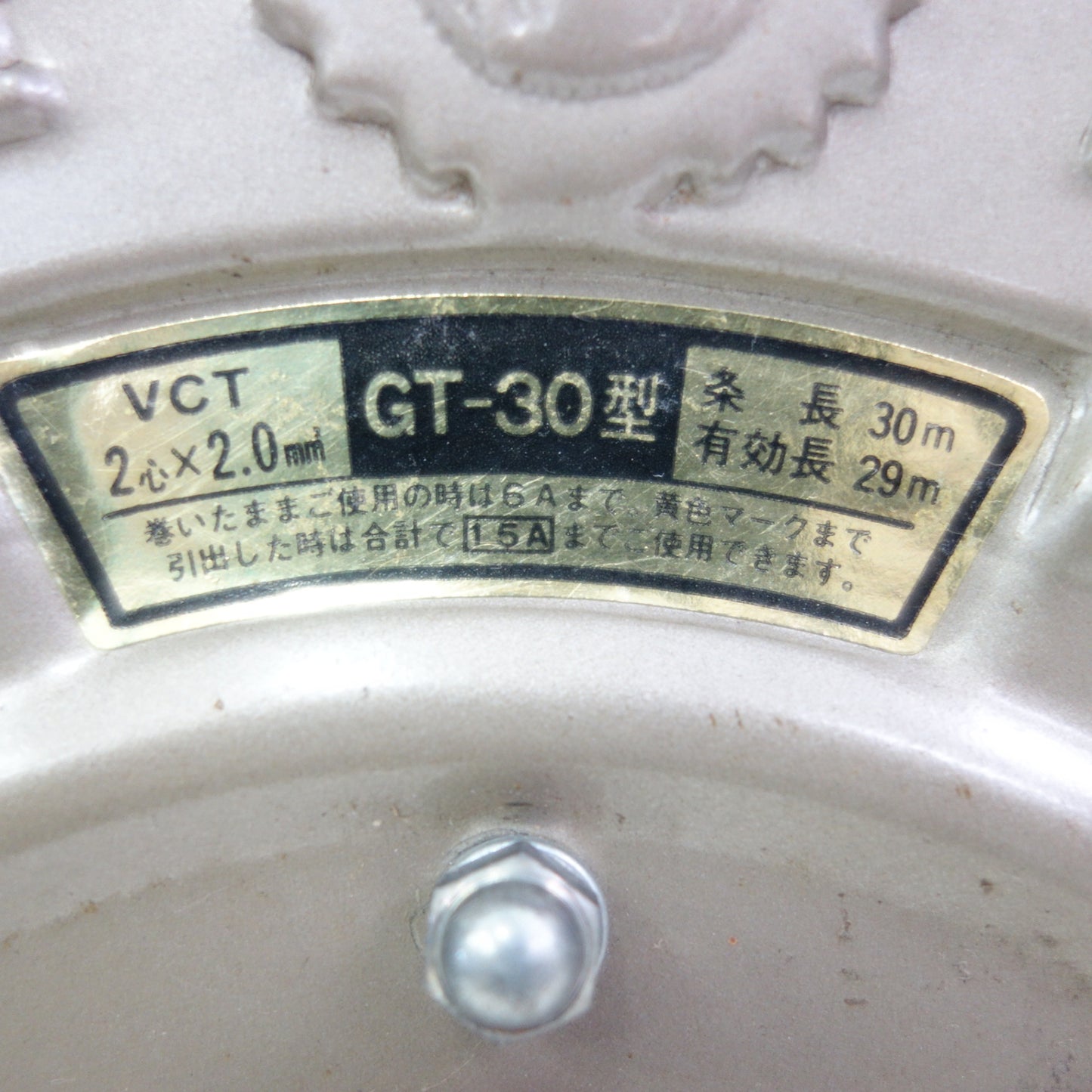[送料無料] ☆ハタヤ サン タイガー コードリール GT-30 型 30m VCT 2心×2.0㎟ 屋内型 畑屋 HATAYA☆
