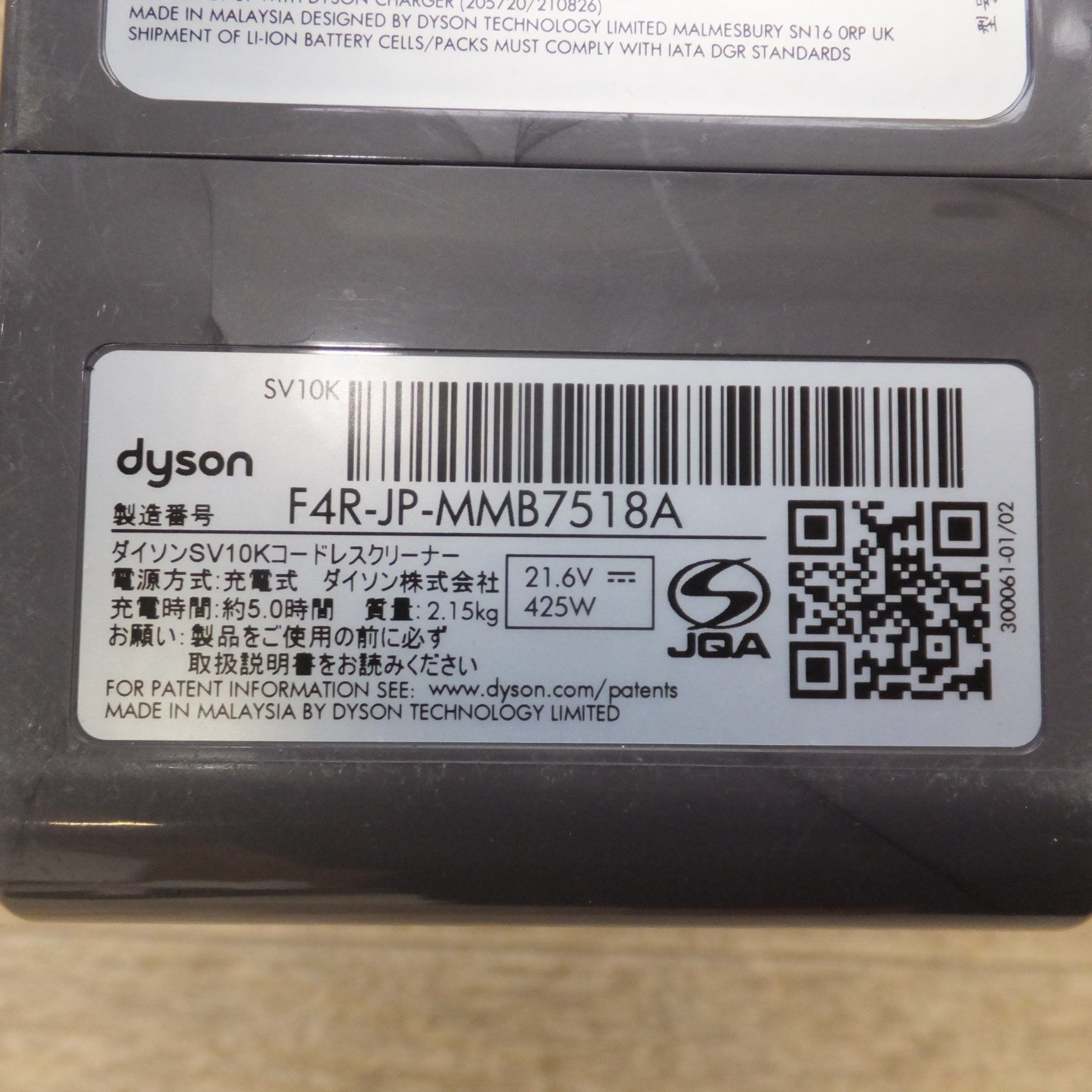 送料無料] ジャンク☆ダイソン dyson コードレスクリーナー SV10K