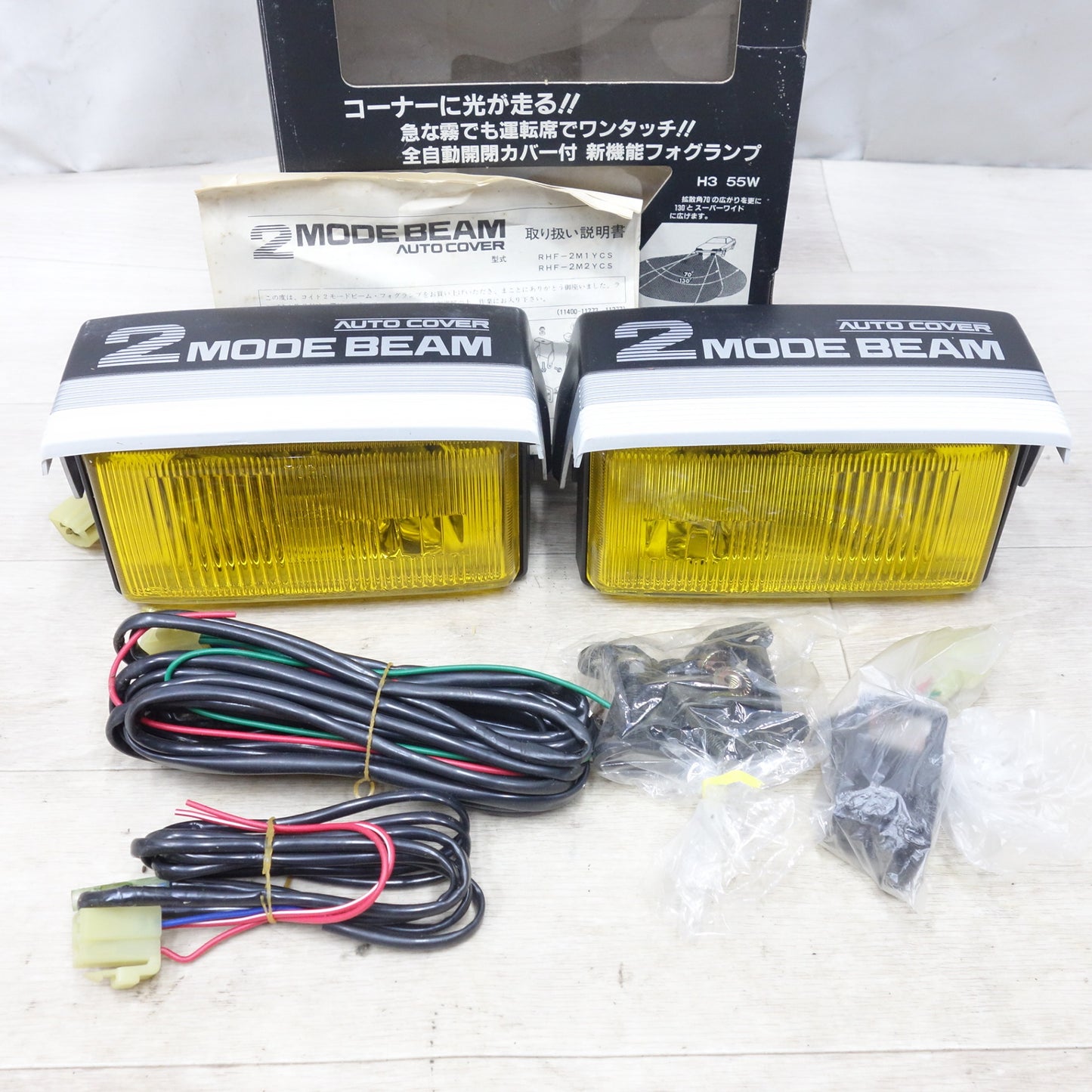 [送料無料] 未使用！左右セット◆KOITO 2モード ビーム フォグランプ RHF-2M1YCS 小糸 コイト 2MODE BEAM AUTO COVER フォグライト カー パーツ 旧車◆