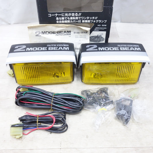 [送料無料] 未使用！左右セット◆KOITO 2モード ビーム フォグランプ RHF-2M1YCS 小糸 コイト 2MODE BEAM AUTO COVER フォグライト カー パーツ 旧車◆
