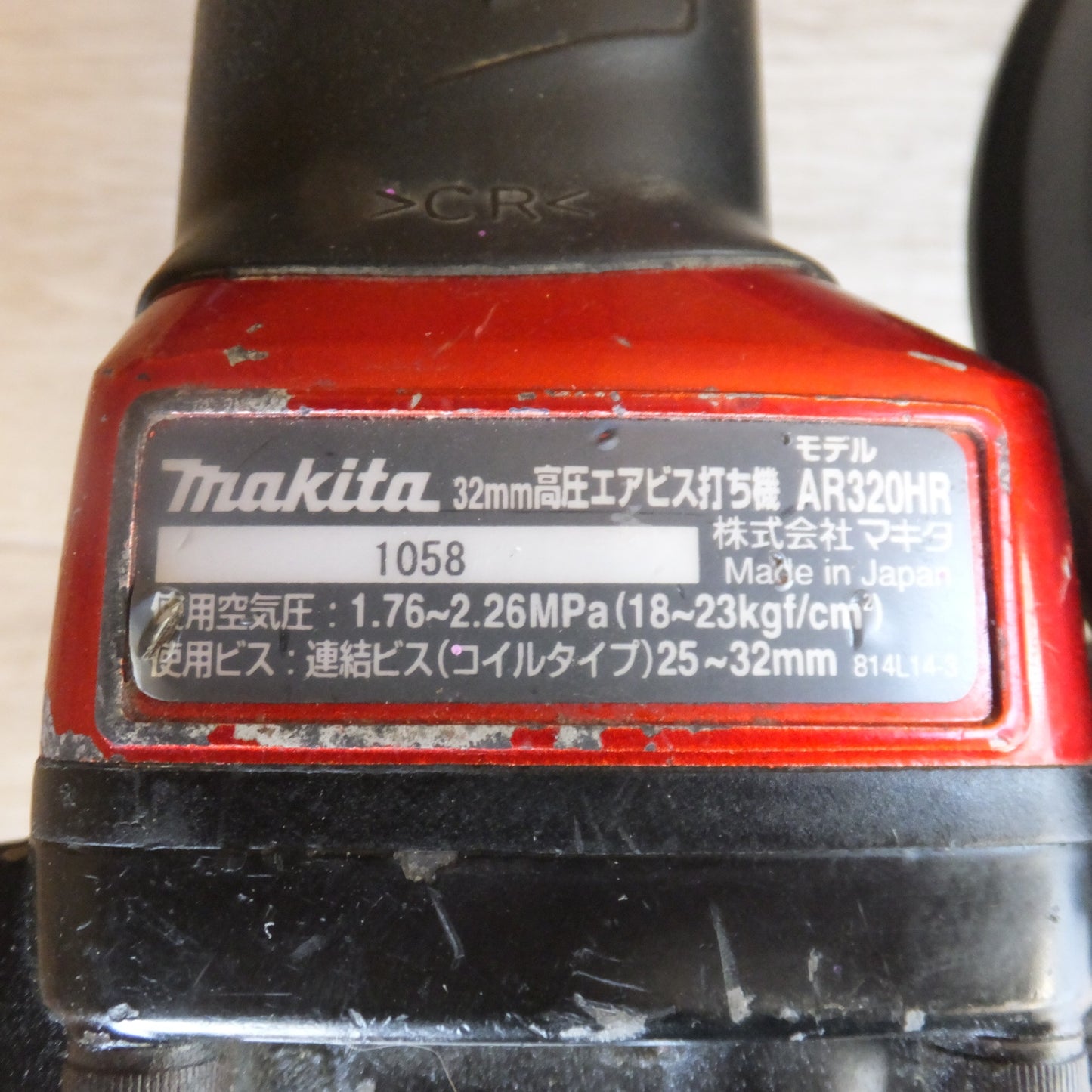 [送料無料] ★マキタ makita 32mm高圧エアビス打ち機 AR320HR　ボード用ビス32mm★