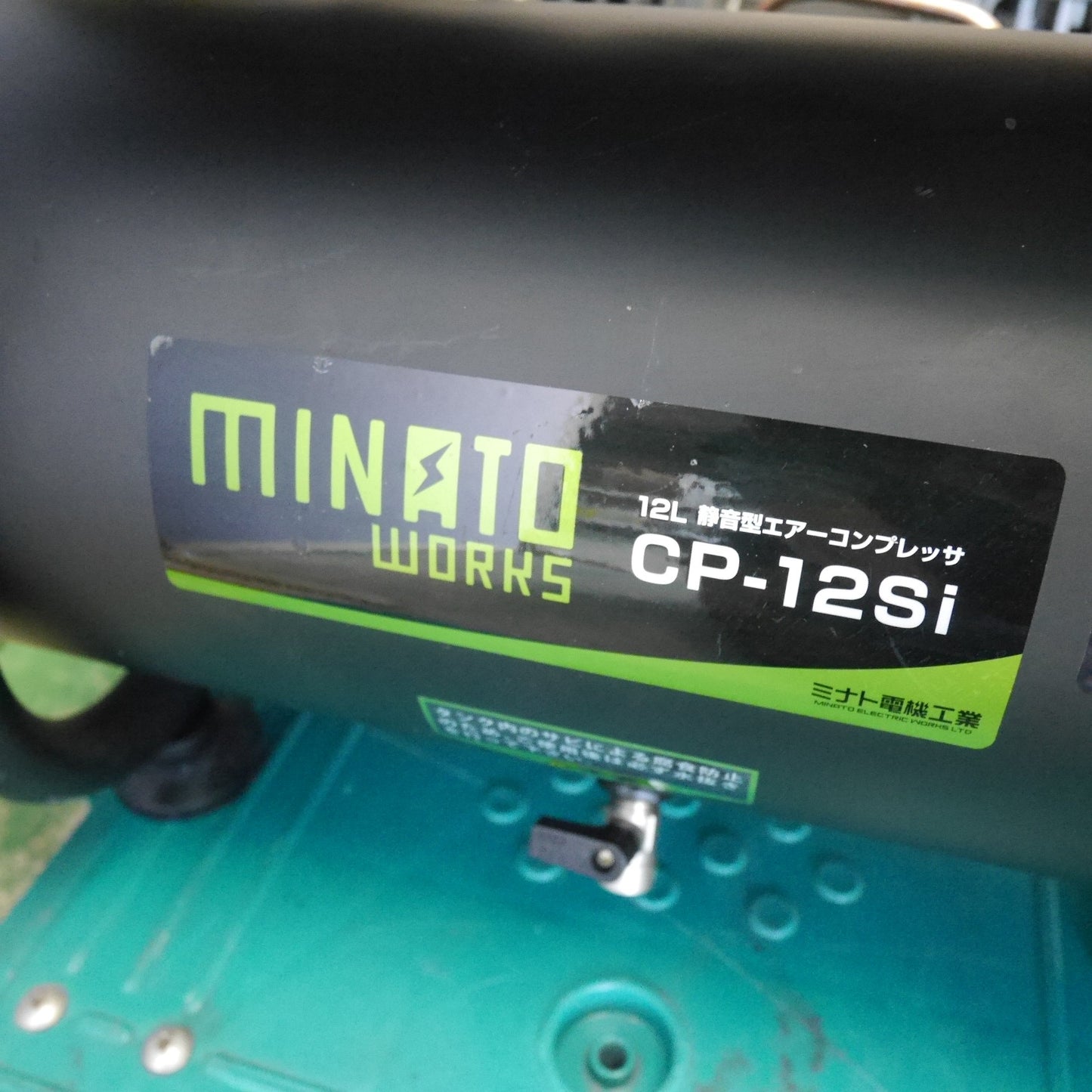 [送料無料] キレイ！空気入れ付☆ミナト電機工業 12L 静音型 エアー コンプレッサー CP-12Si-001 屋内用 MINATO WORKS 100V エアー ツール 工具☆