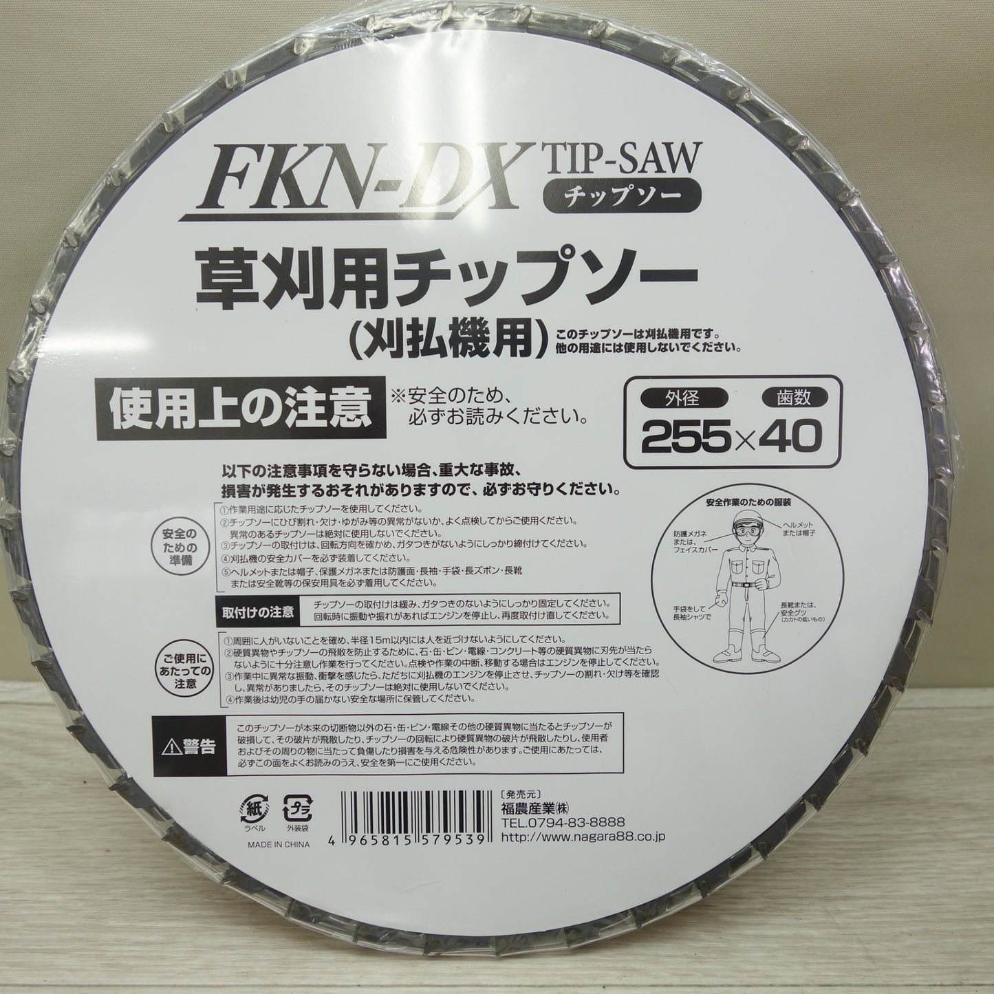 [送料無料] 未使用！3枚☆草刈用 チップソー FKN-DX 刈払機 用 255×40 サイズ 255mm 穴径 25.4mm 刃数 40Tip TIP-SAW 福農産業 替刃☆