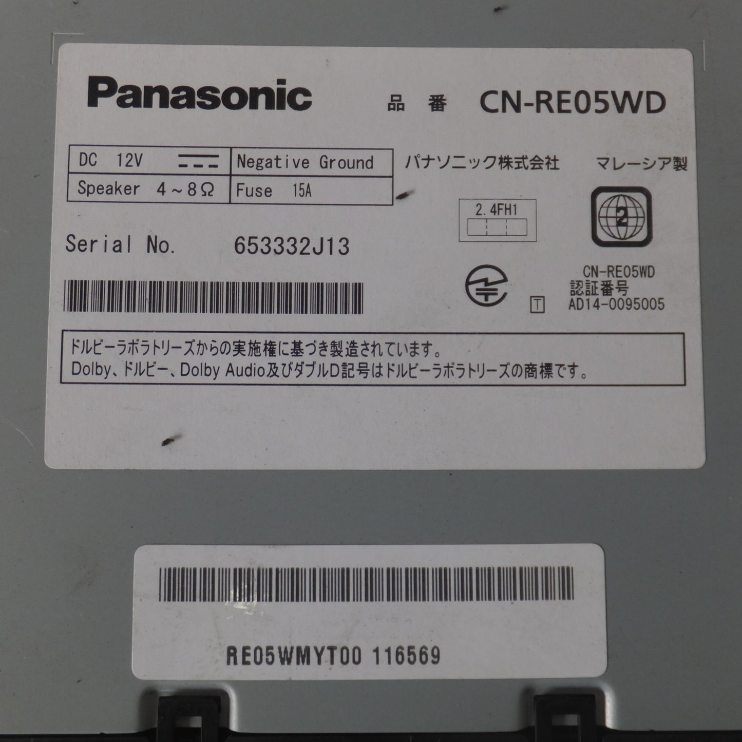 [送料無料] ★パナソニック Panasonic SDカーナビステーション Strada CN-RE05WD(19)★