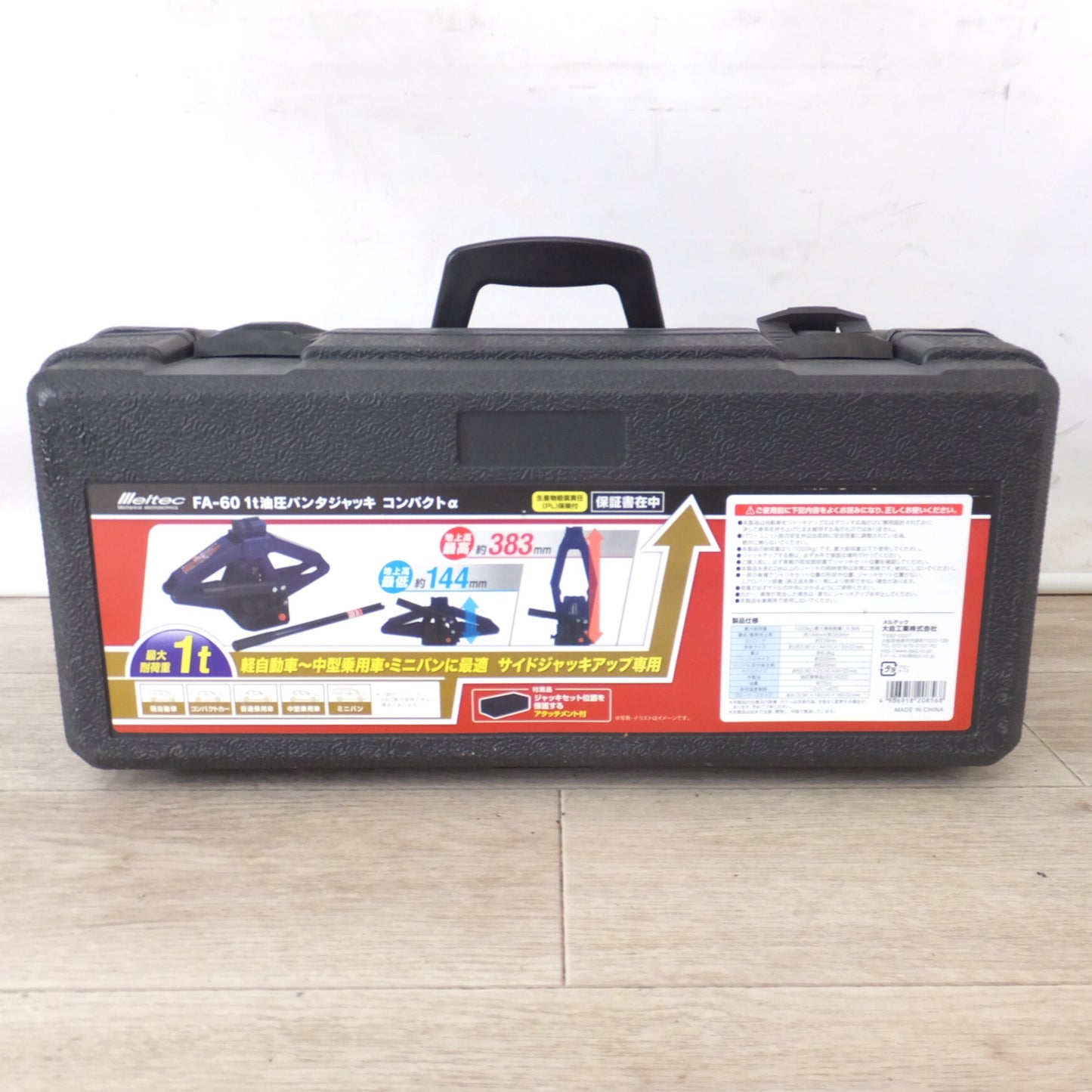 [送料無料] ★大自工業 メルテック Meltec 1t 油圧パンタジャッキ コンパクトα FA-60 1000kg　高さ 約144mm～383mm★
