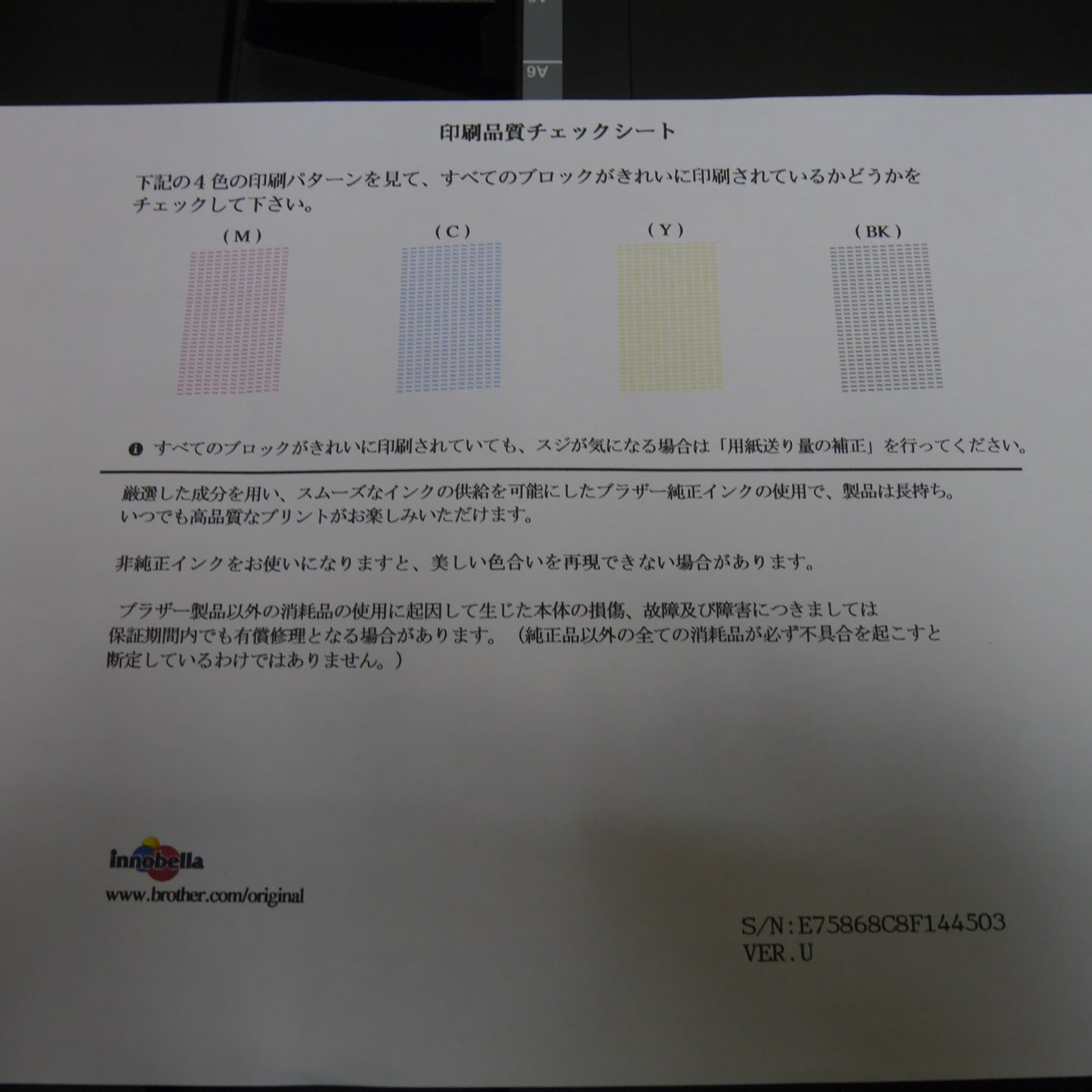 [送料無料] ☆brother ブラザー A3 インクジェット プリンター 複合機 MFC-J6980CDW コピー スキャン FAX ネットワーク モバイル☆