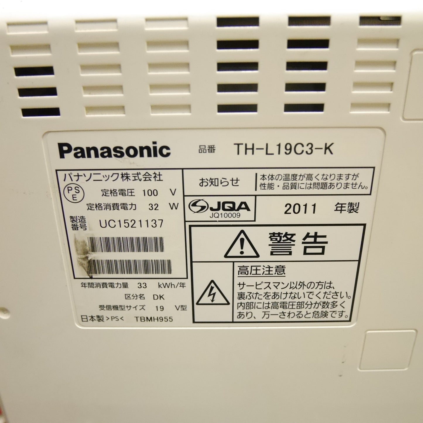 [送料無料] ☆Panasonic 19V型 液晶 テレビ VIERA TH-L19C3-K パナソニック 19インチ ビエラ TV 2011年製 現状品☆