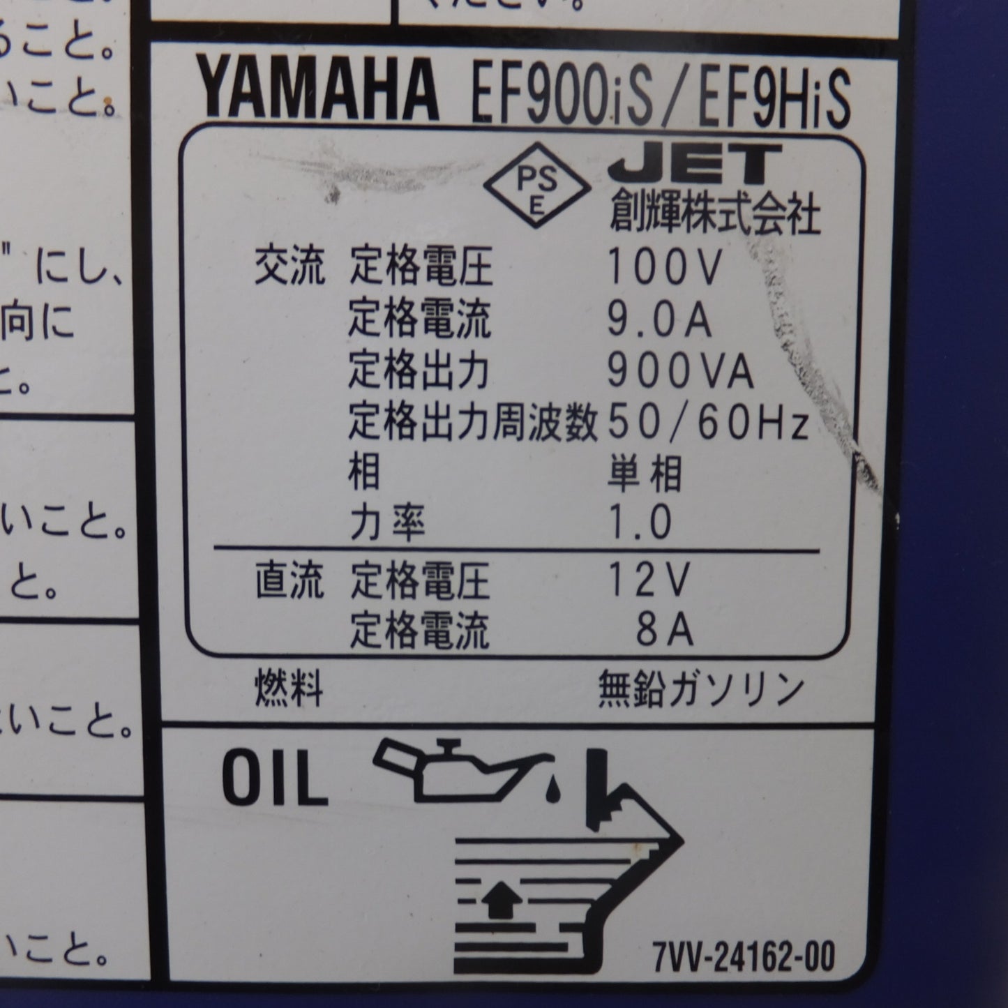 [送料無料] 岐阜発 キレイ★創輝 ヤマハ YAMAHA 0.9kVA 防音型 インバータ発電機 EF900iS/EF9HiS 携帯発電機★
