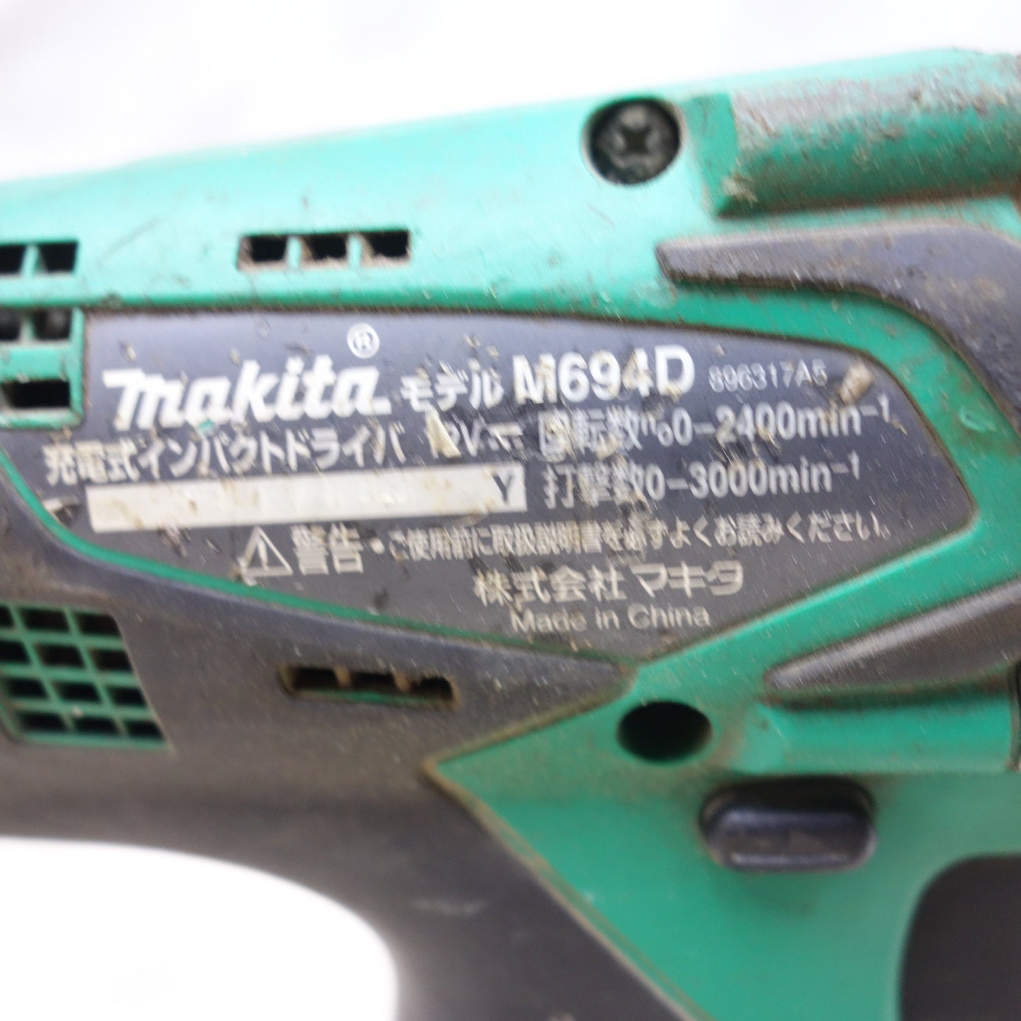 [送料無料] バッテリー2個！付属品付き◆マキタ 充電式 インパクトドライバ M694D 電動 工具 makita コードレス ジャンク品◆