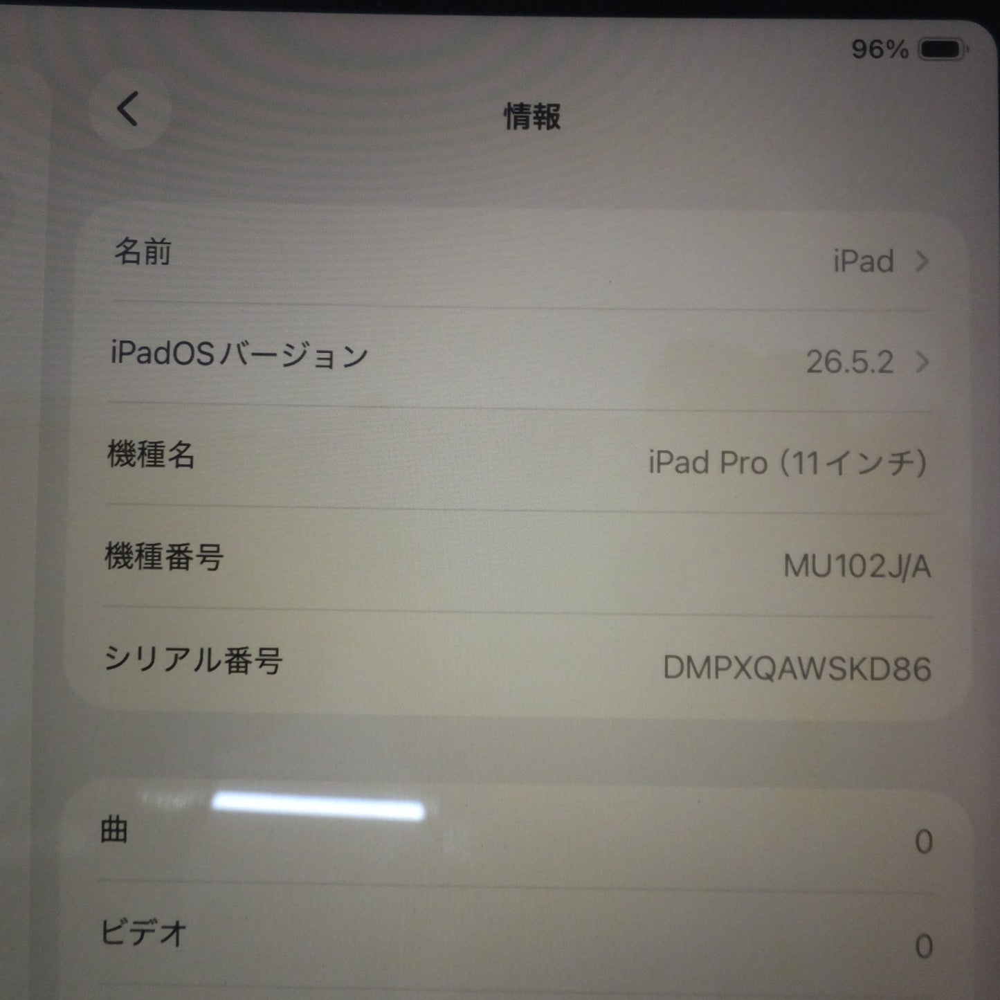[送料無料] 現状品★アップル Apple iPad Pro 11-inch 第1世代 A1934 MU102J/A 256GB　ドコモ 判定 ○ SIMフリー★