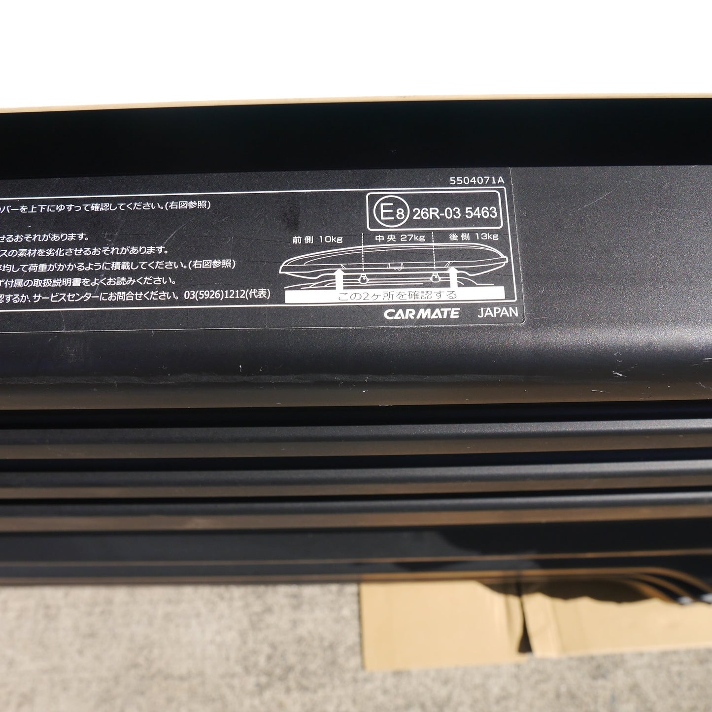 【岐阜発 直接引取限定】付属品付き☆inno. イノー ルーフ ボックス 55 BRQ55 CARMATE カーメイト アクセサリー 約195×78×30cm☆