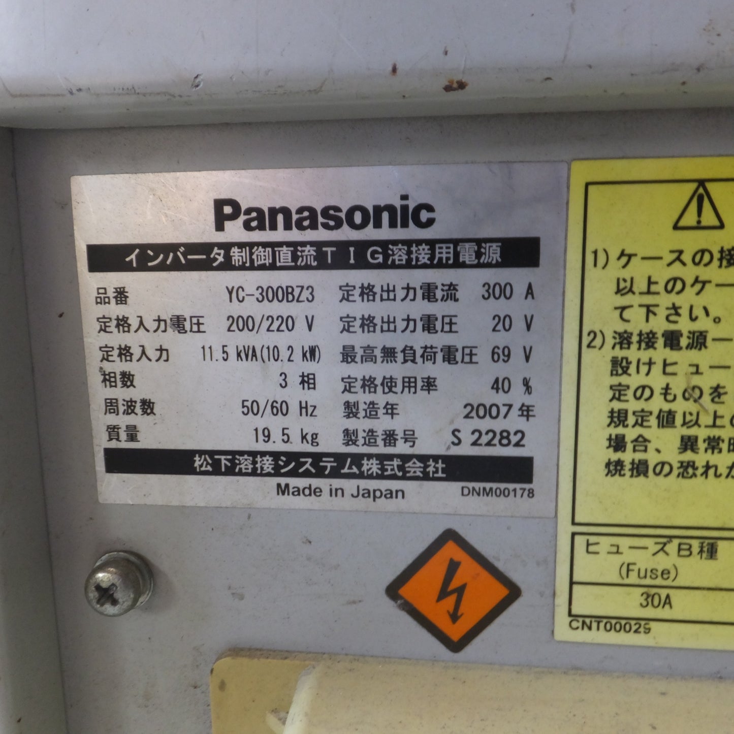 [送料無料] 付属品付き◆Panasonic インバーター 制御 直流 TIG 溶接機 YC-300BZ3 200V パナソニック 松下◆