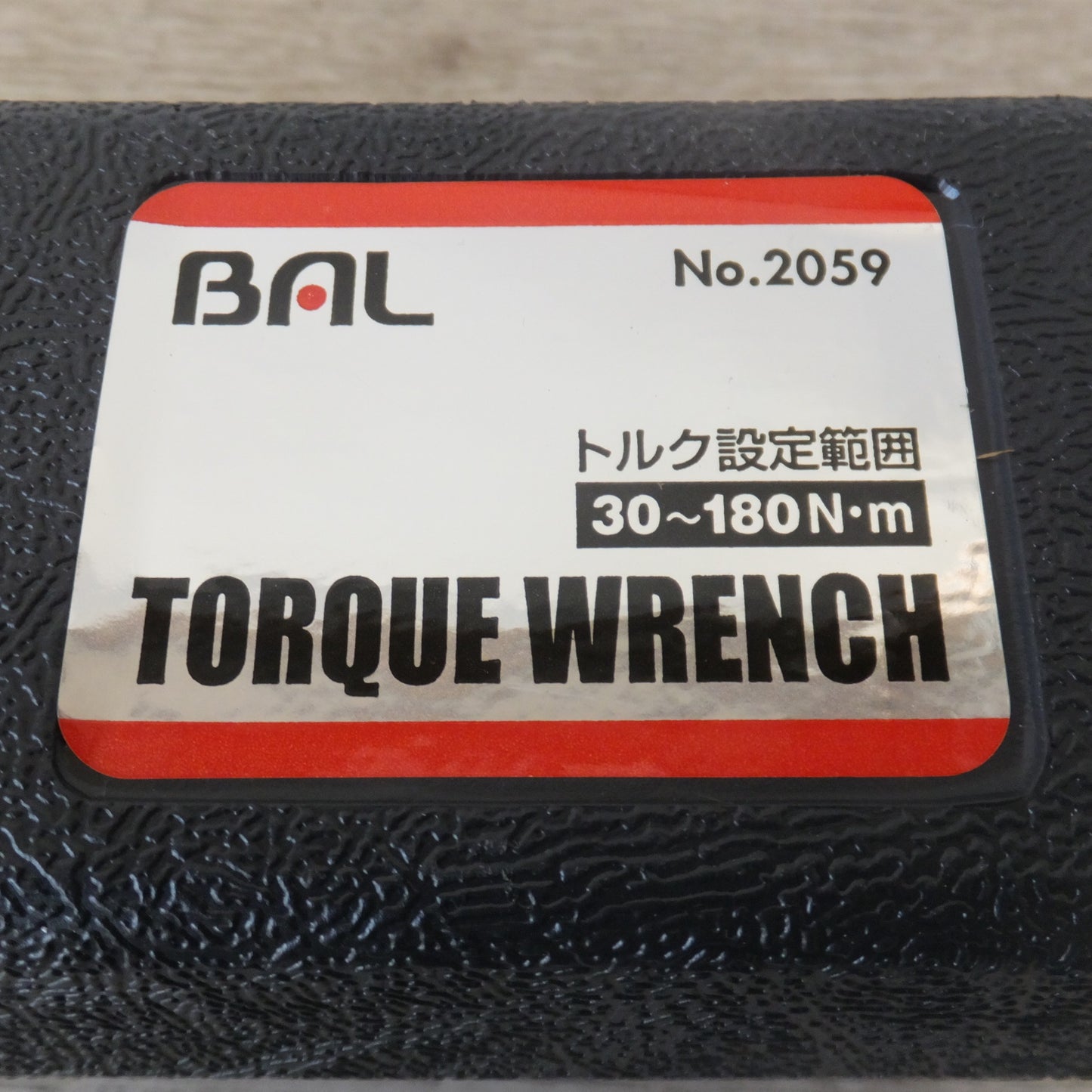 ★大橋産業 BAL オートバイ 自動車用 トルクレンチ プレセット形 No.2059　30～180N・m★ [送料無料]