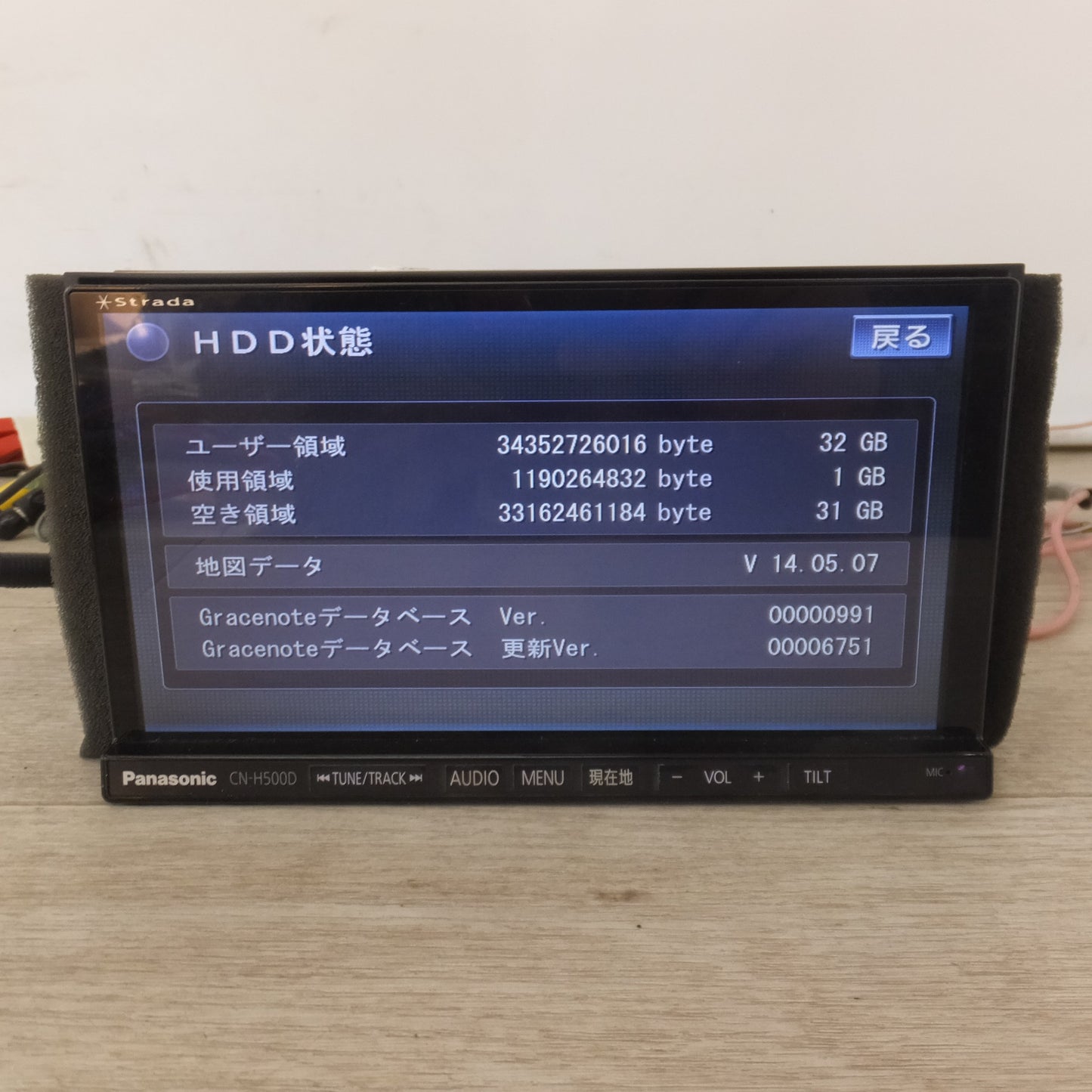 [送料無料] ★パナソニック Panasonic HDDカーナビステーション Strada CN-H500D[7]★
