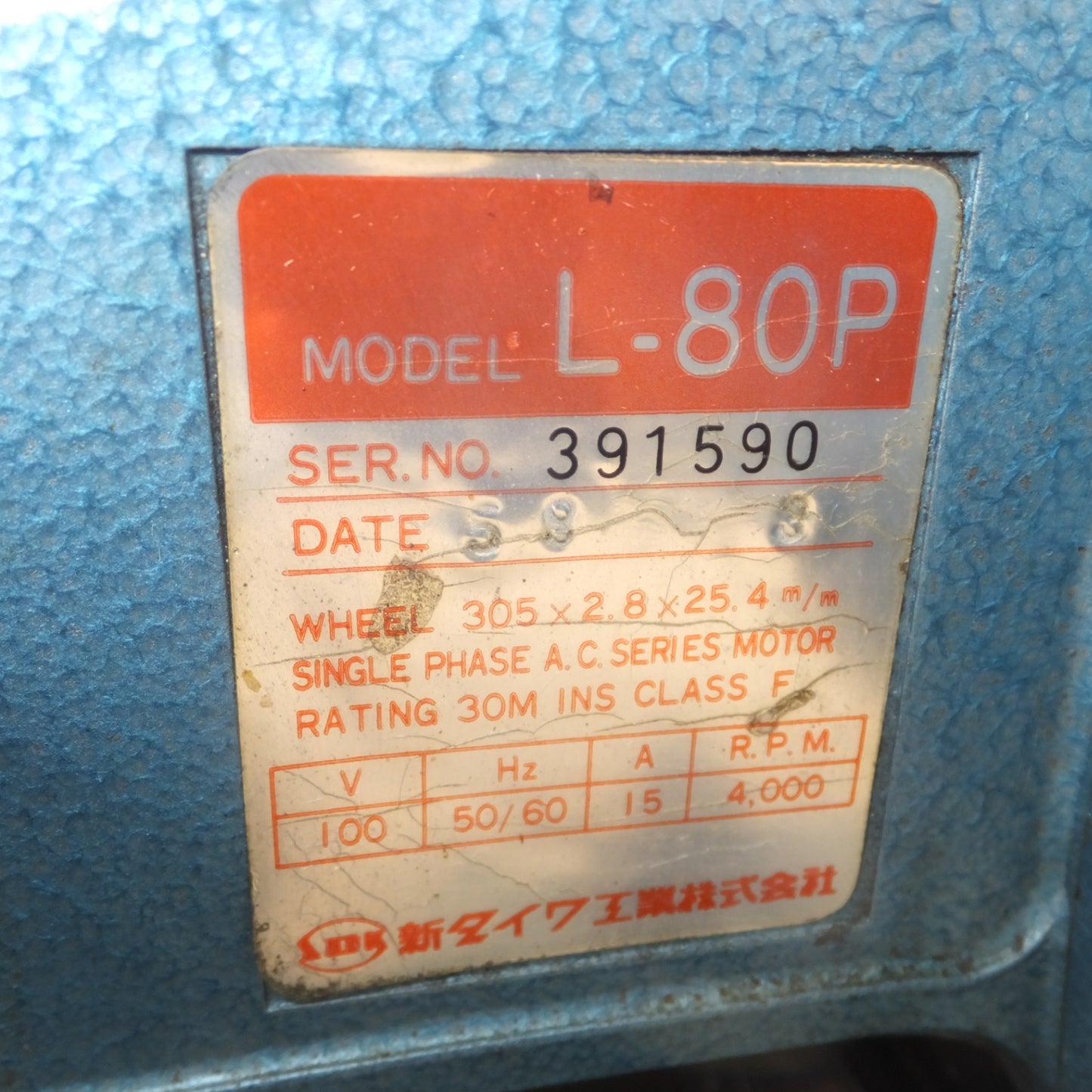 [送料無料] ★新ダイワ SDK ライトカッタ L-80P　100V 50/60Hz 15A 4.000R.P.M.★